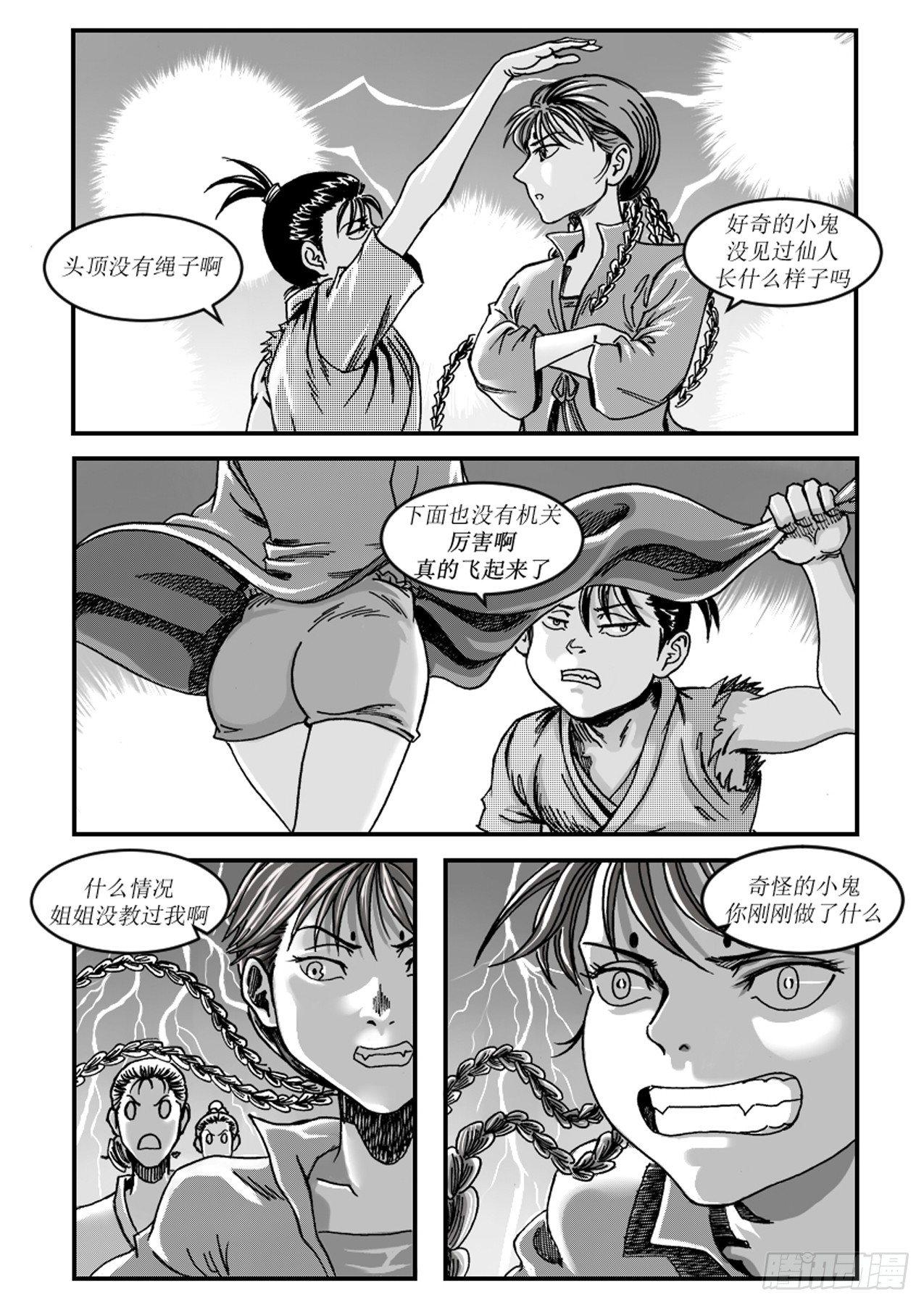 第六章 “狭路相逢”7