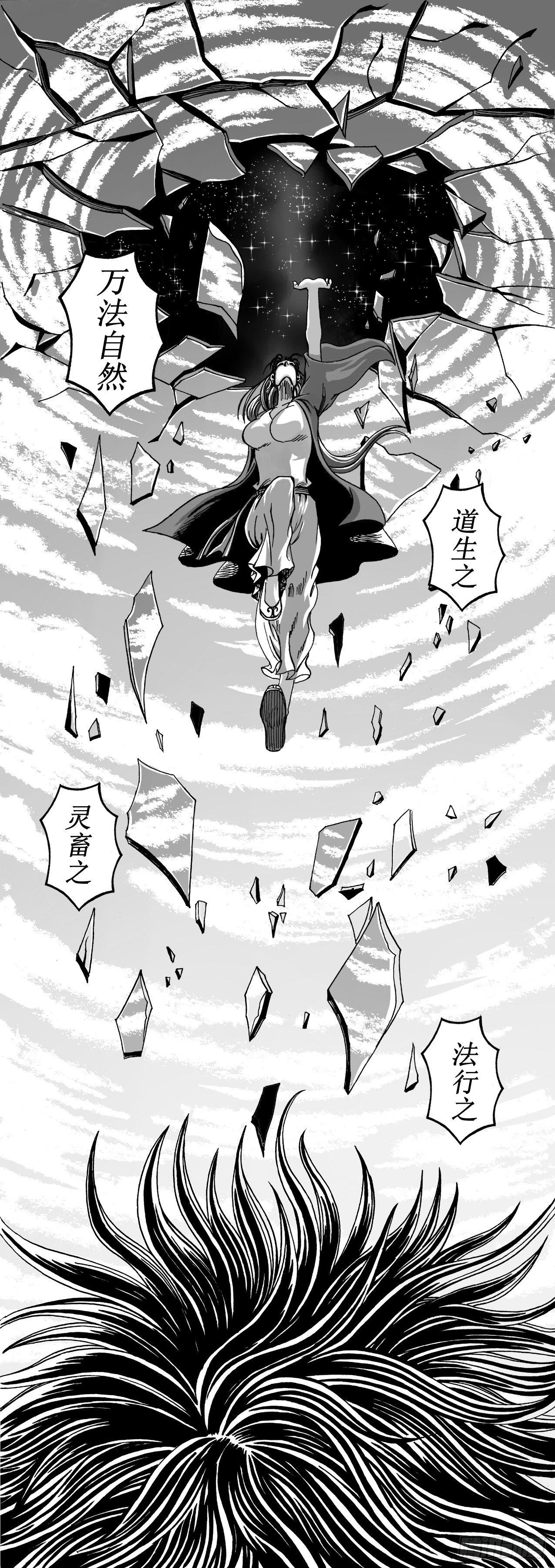 第七章 破碎长空4