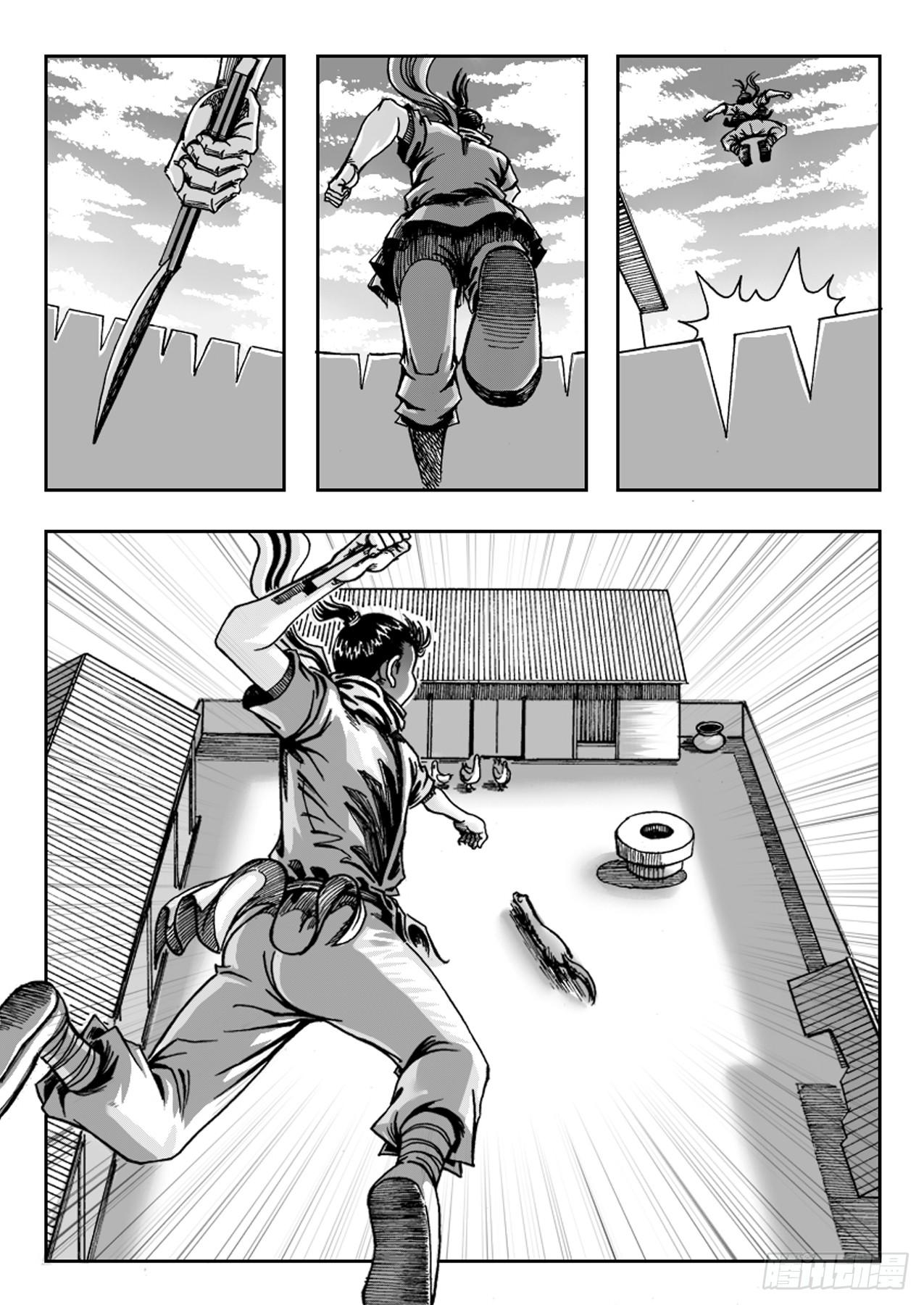 第一章 狩猎9