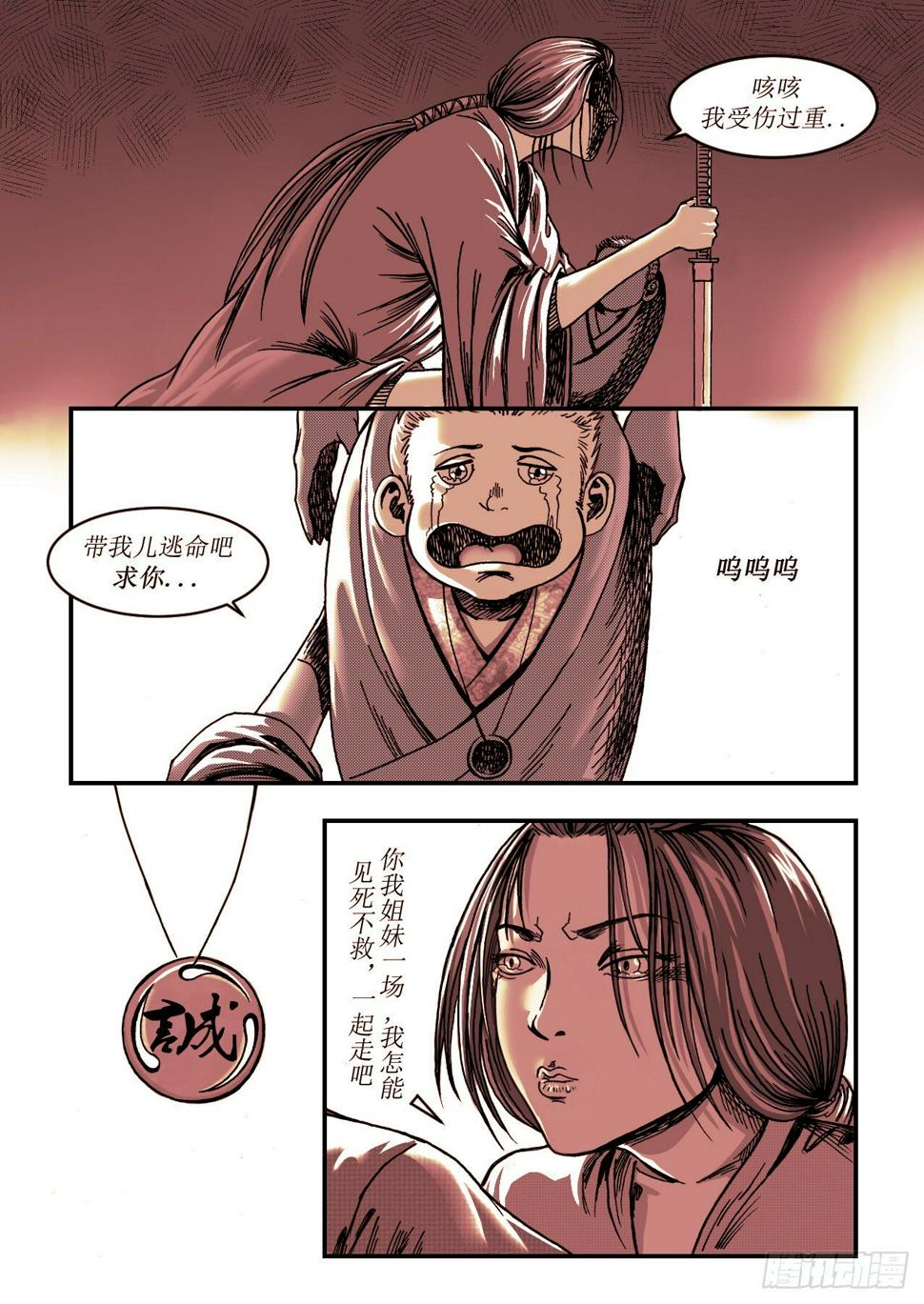 第12 人间最珍贵5