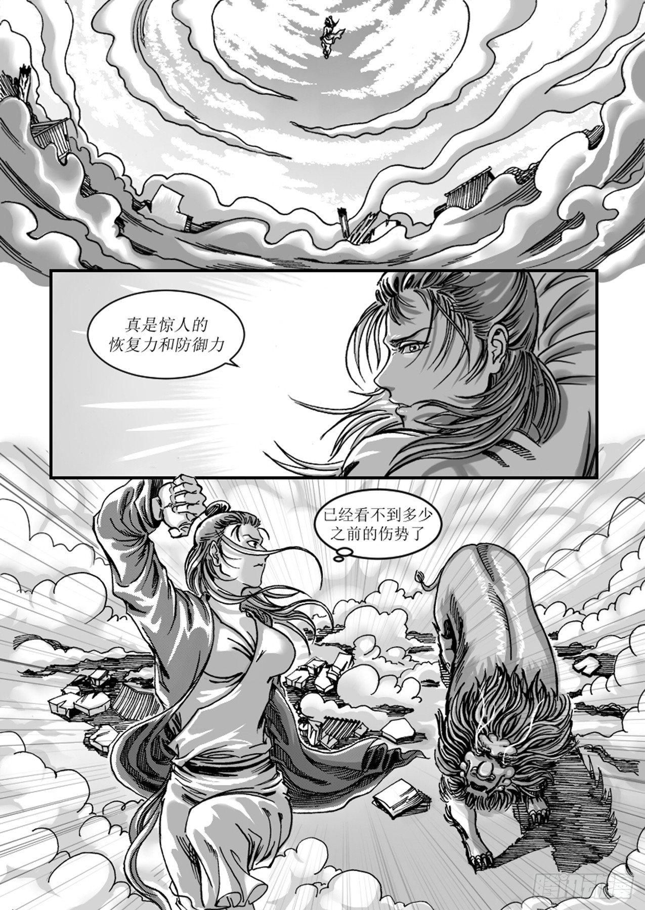 第六章 “狭路相逢”1