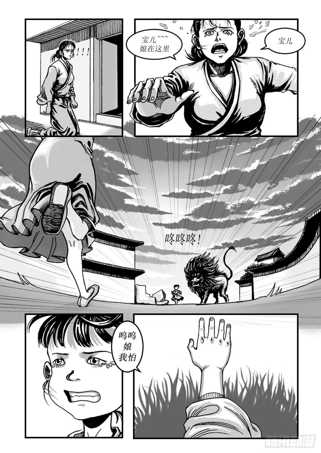 第四章 锋鸣3