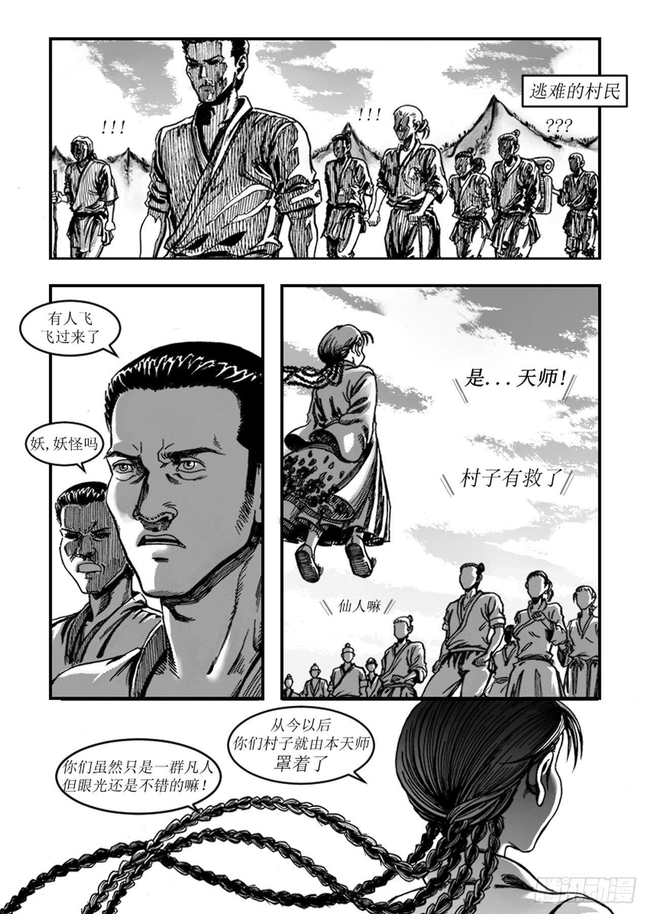 第四章 锋鸣1