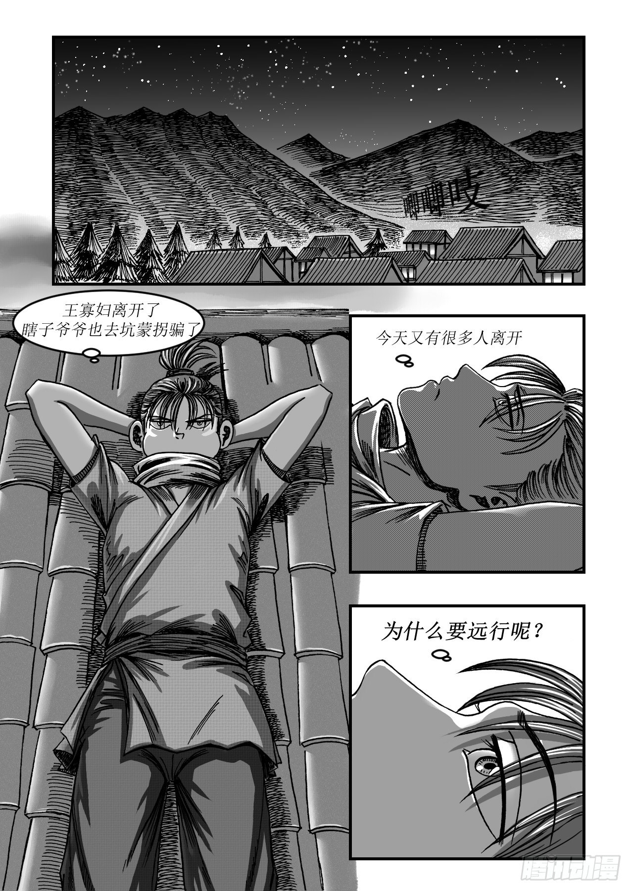第十四章 神游7