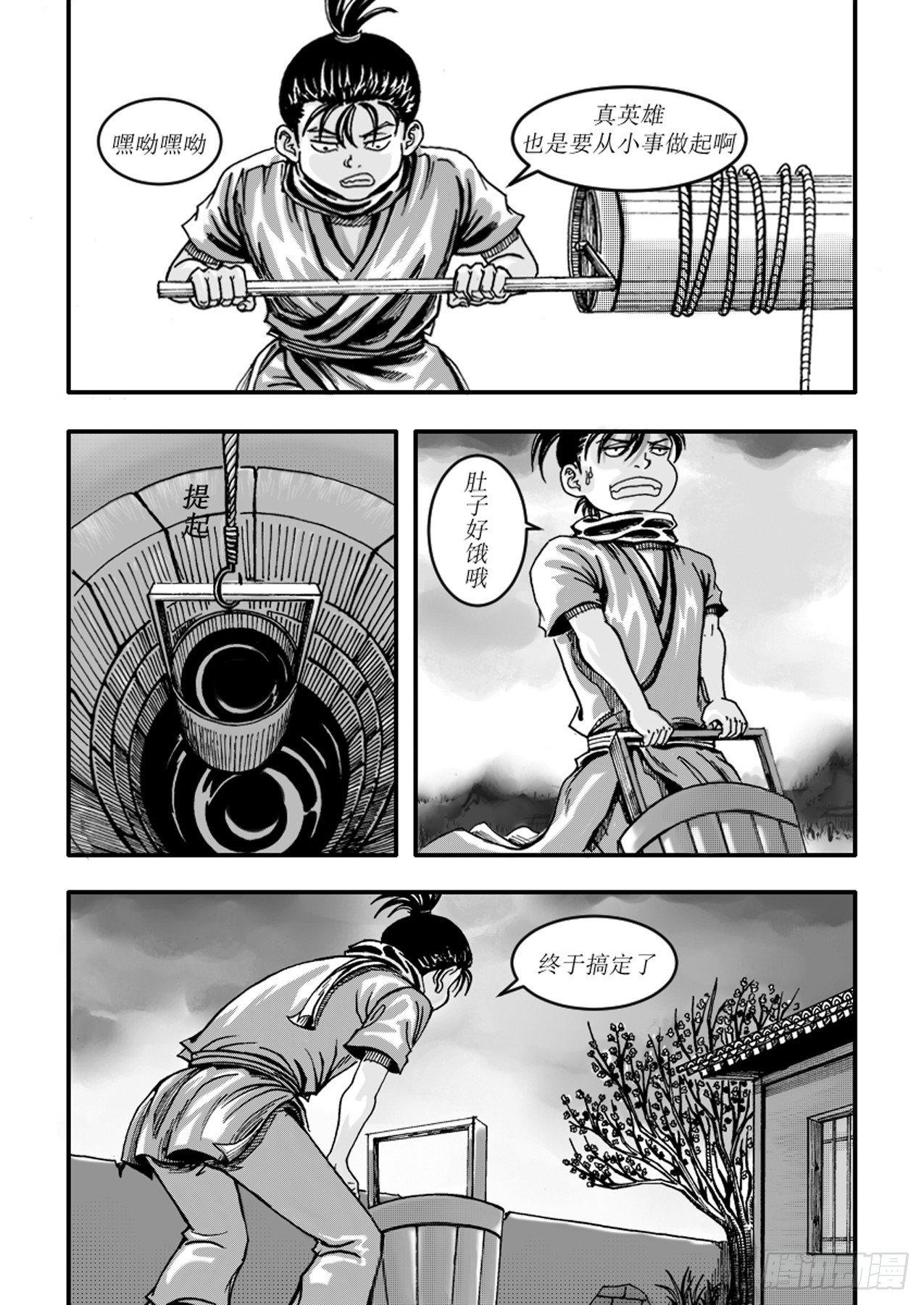 第二章 黄大仙复仇6