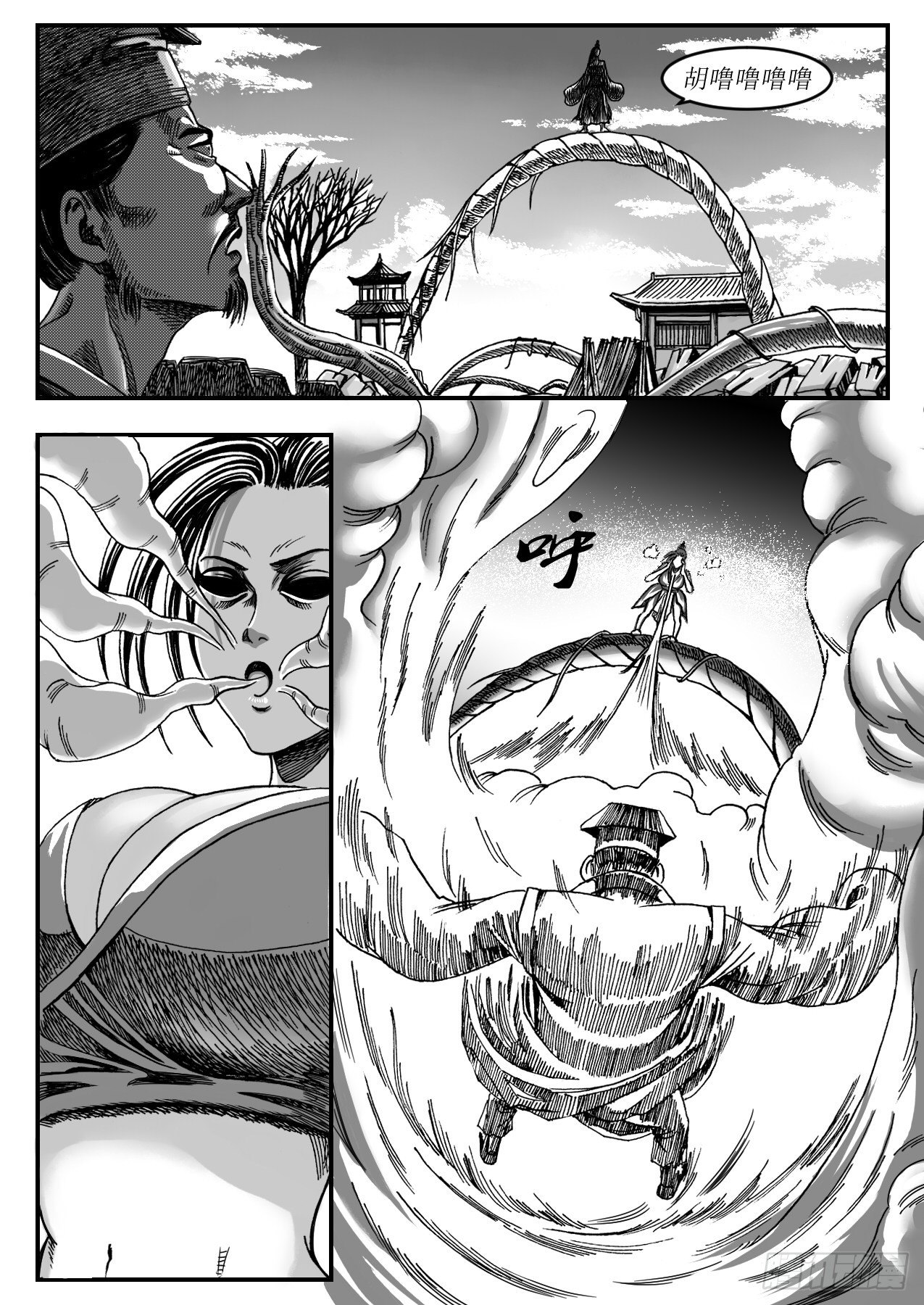 16乌木县降妖3