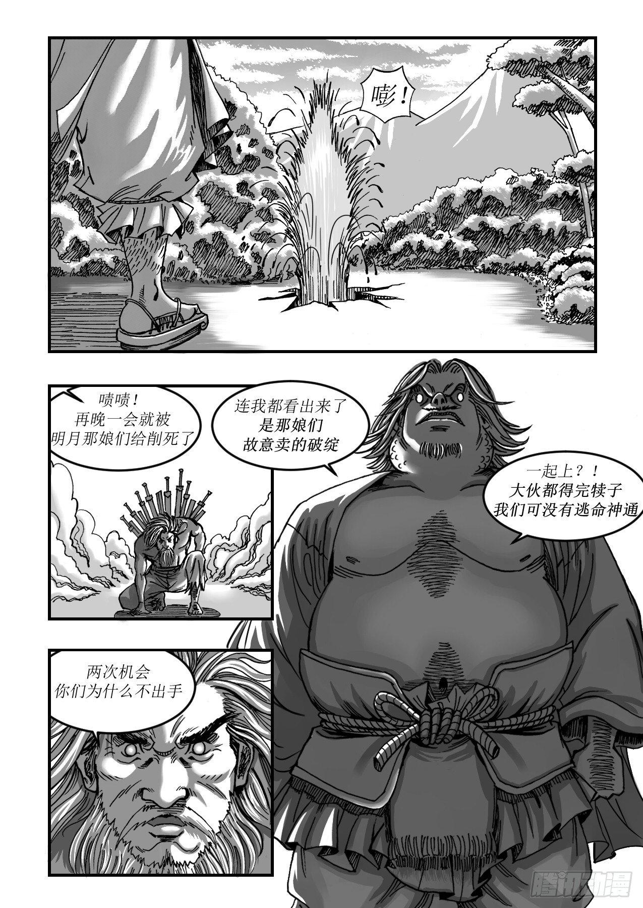 第七章 破碎长空9