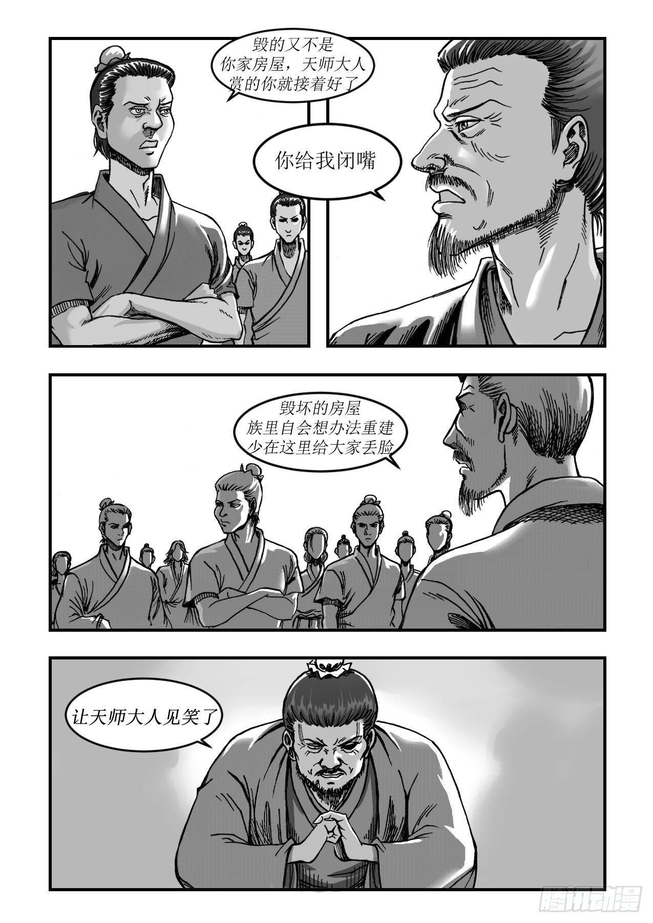 第九章 还有妖怪5