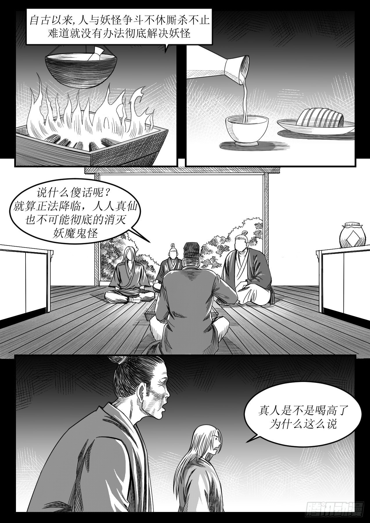 醉酒论道6