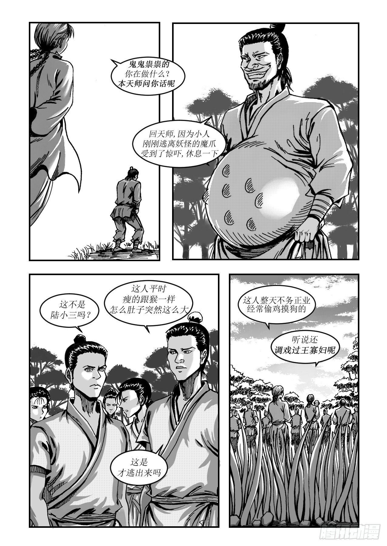 第五章 诡异的法术3