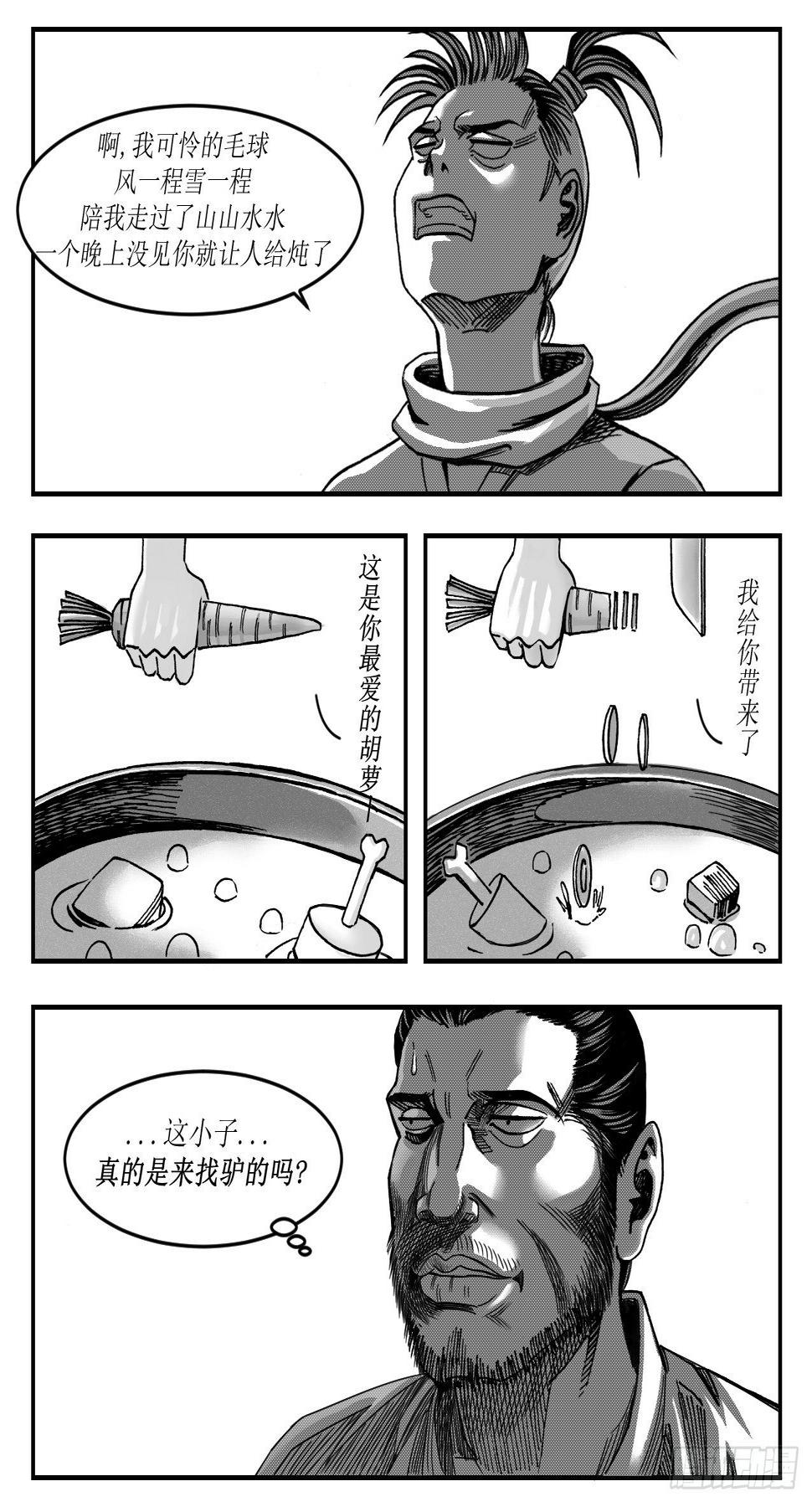 19野驴6