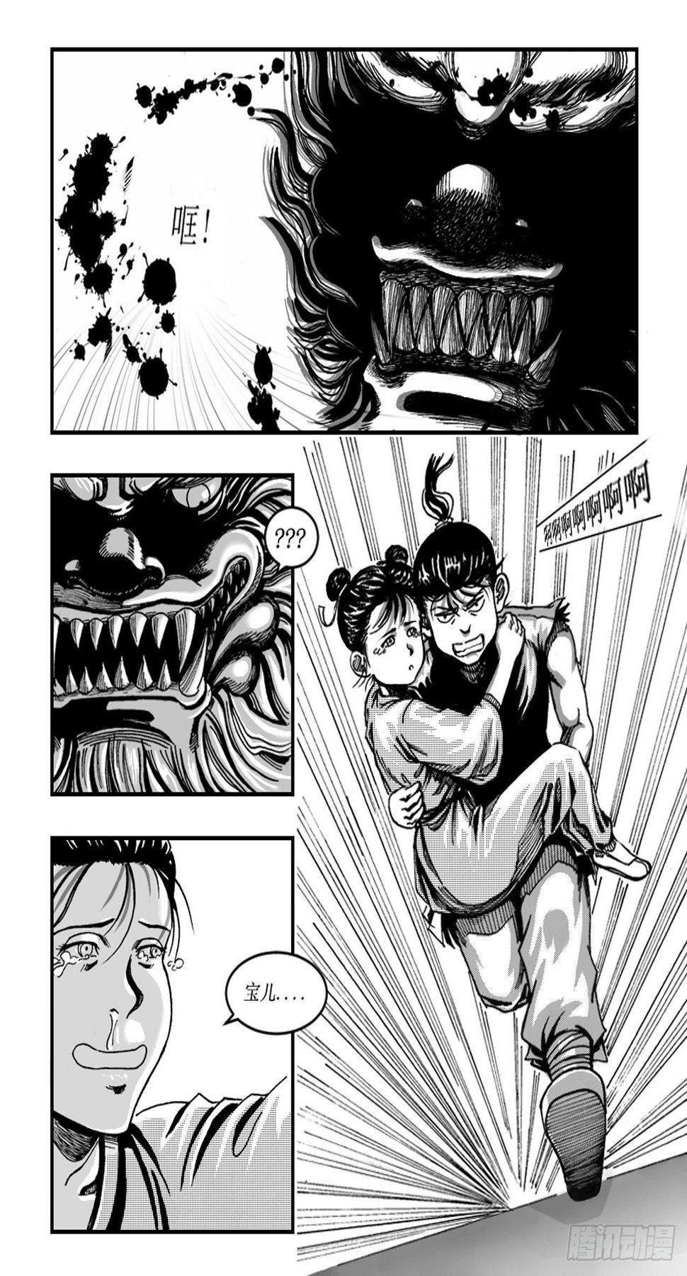 第四章 锋鸣5