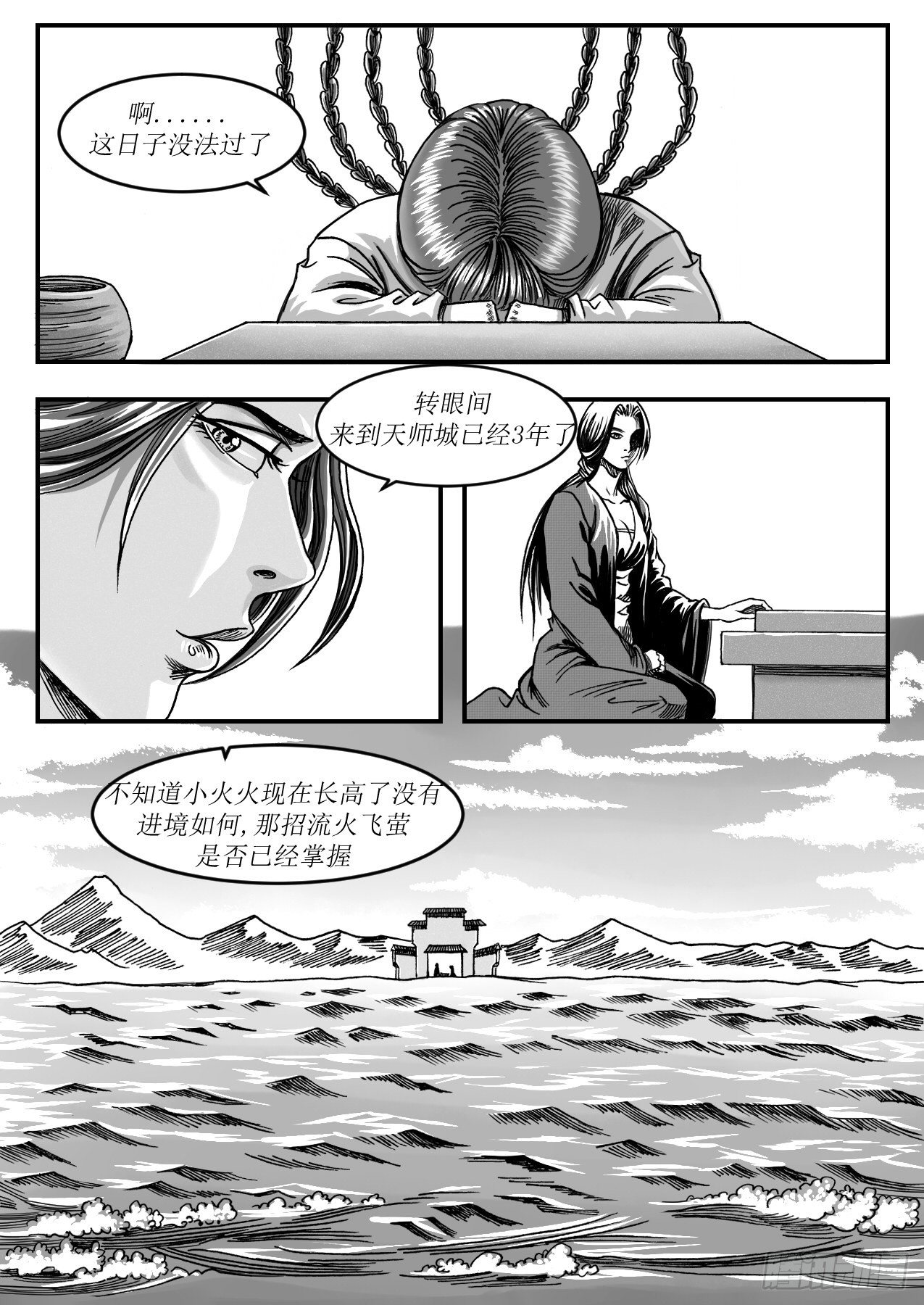 修真五境8