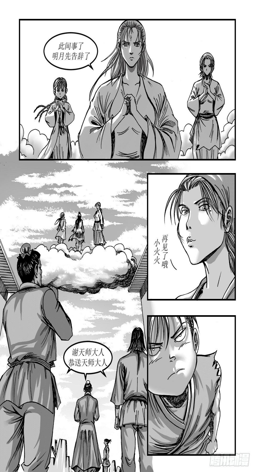 第十章 抱大腿8