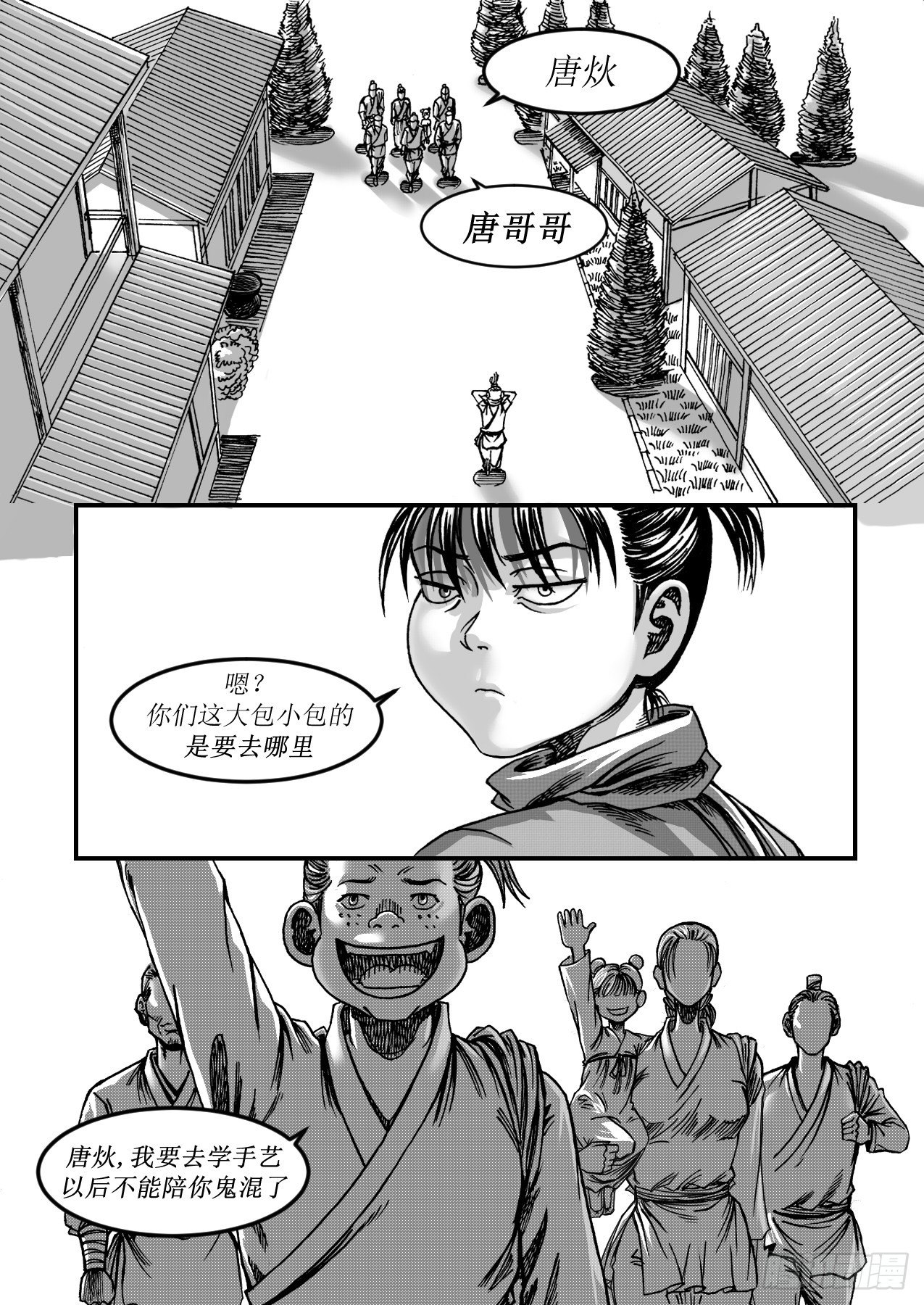 第十四章 神游3