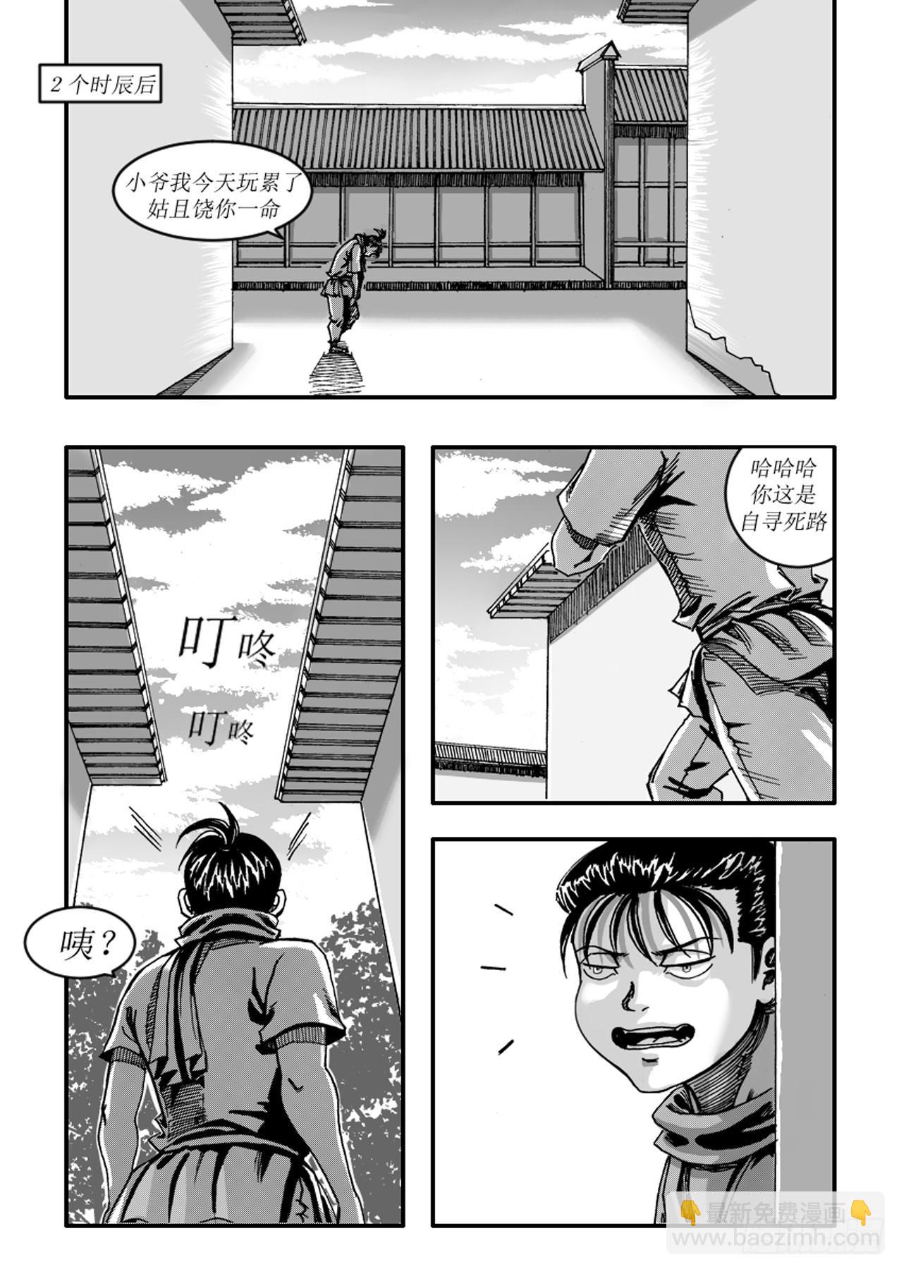 第一章 狩猎15