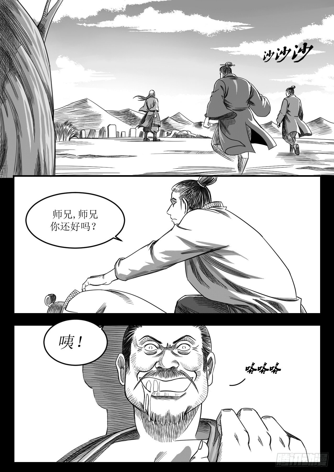 光环效应0
