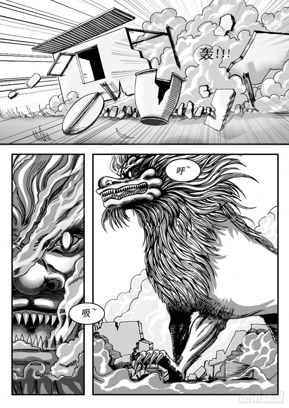第三章 妖怪来袭6