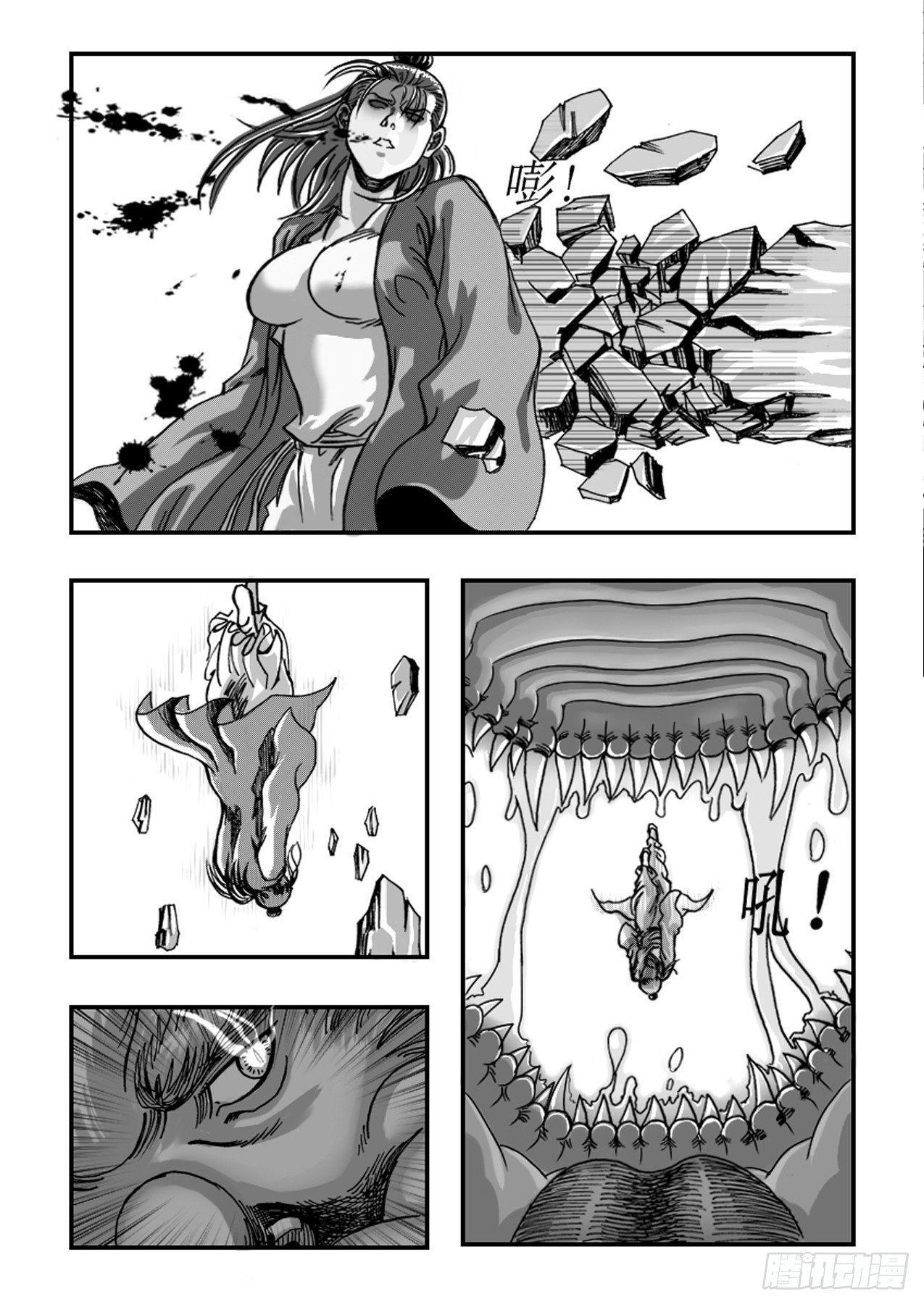第六章 “狭路相逢”4
