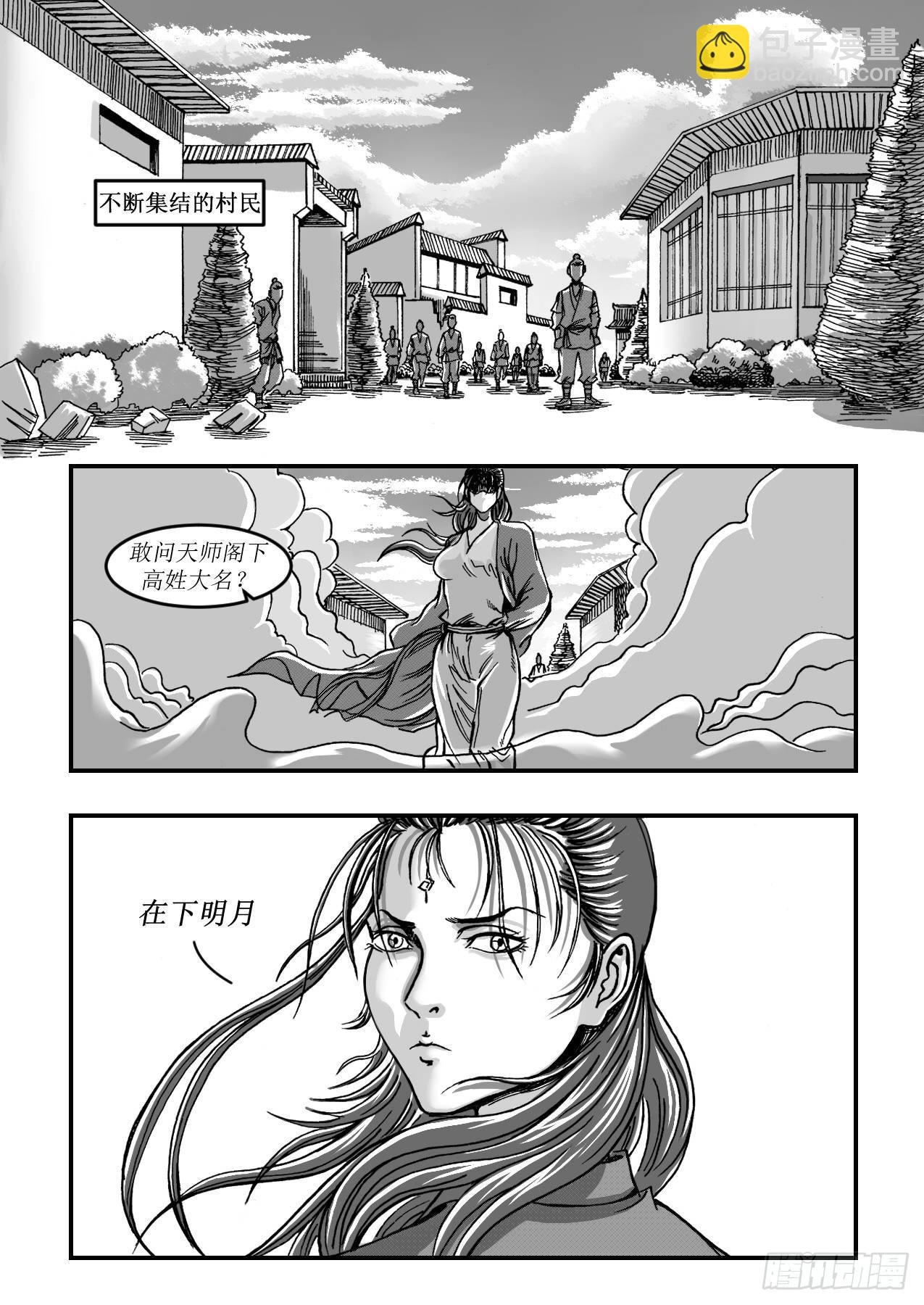 第九章 还有妖怪3