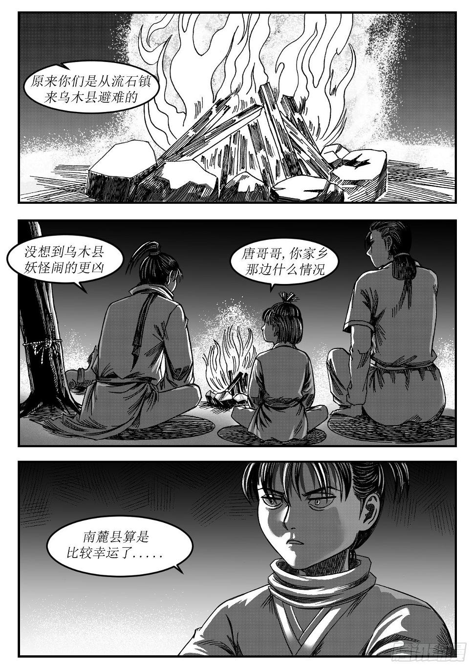 酒驾8