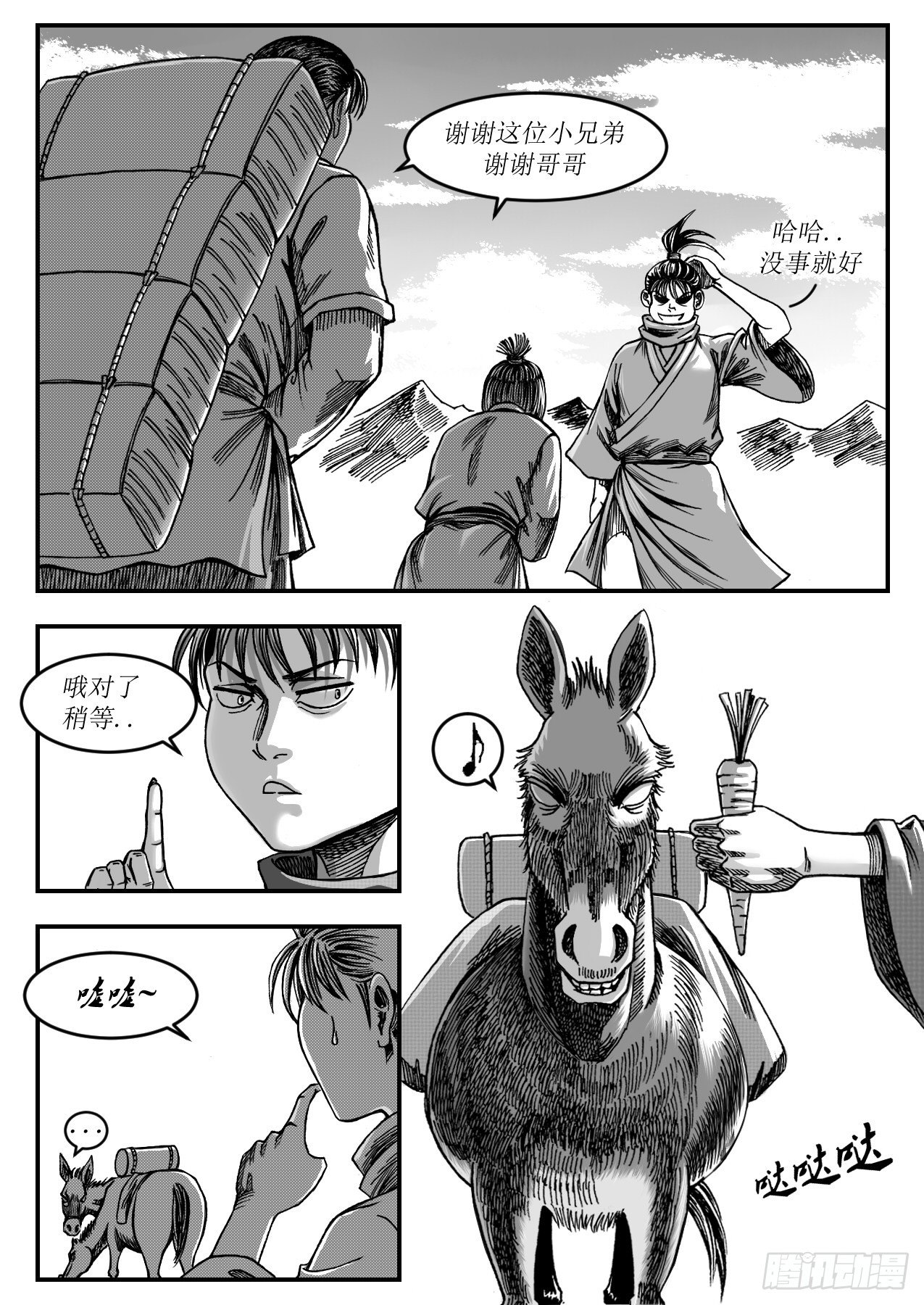 酒驾4
