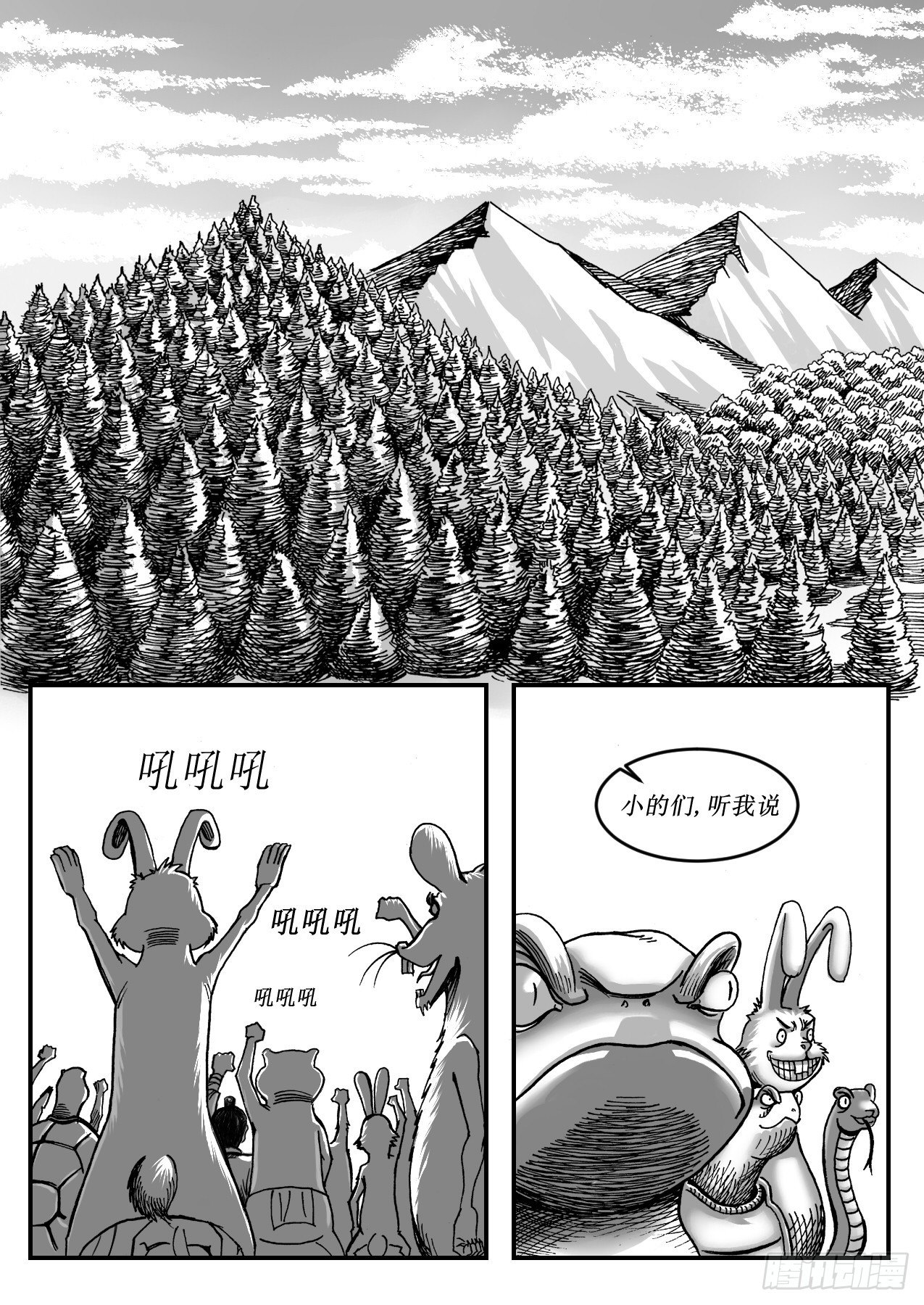 第十一章 黄大仙称王1