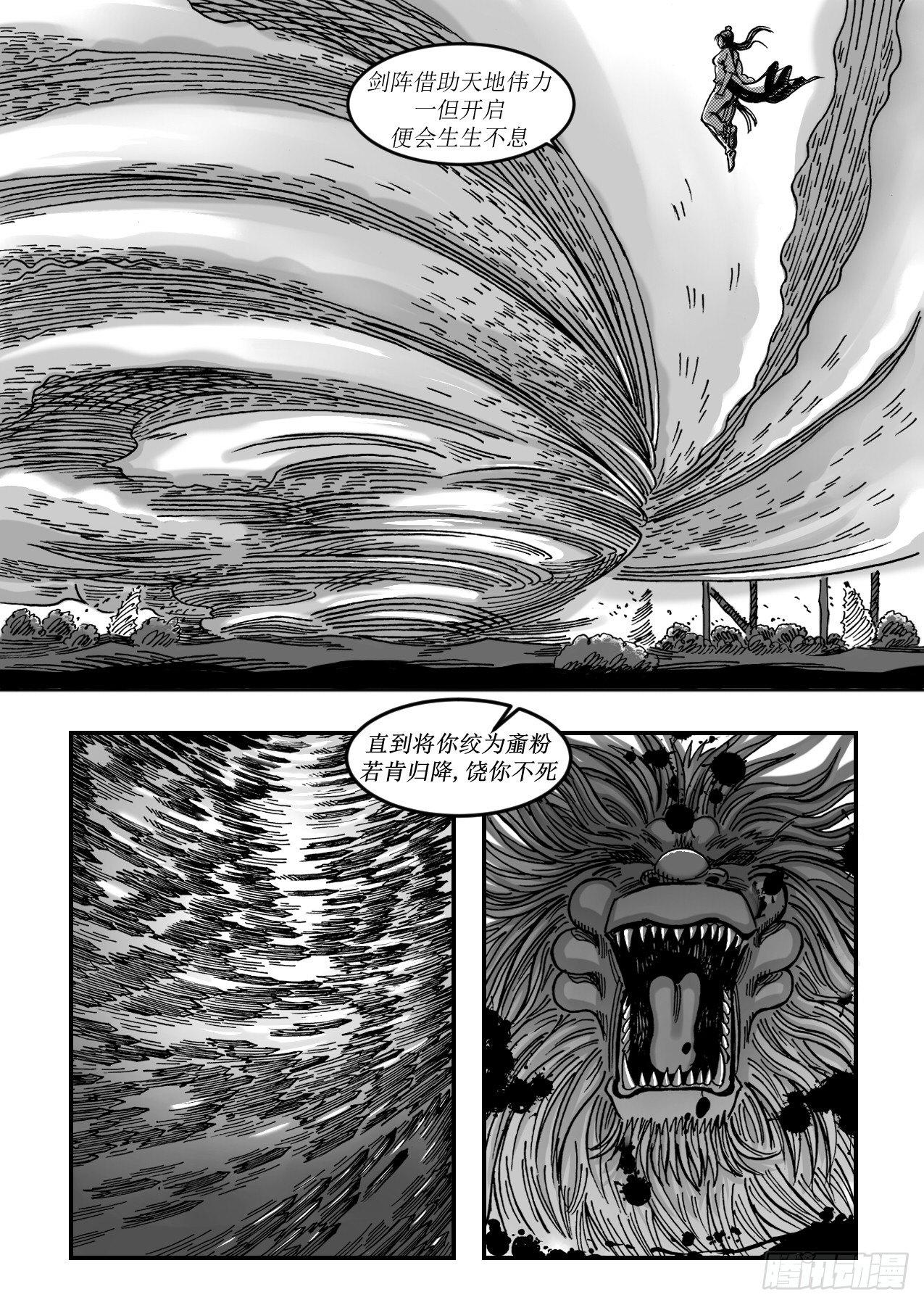 第七章 破碎长空6