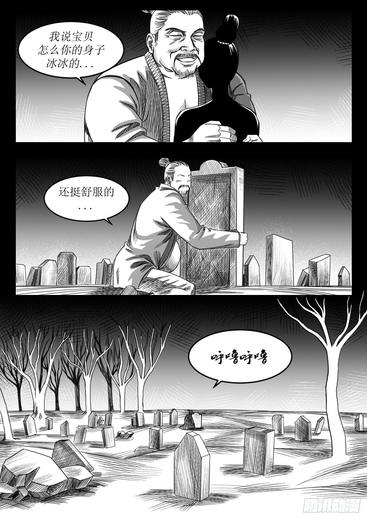 烂透的酒桌文化（下）7