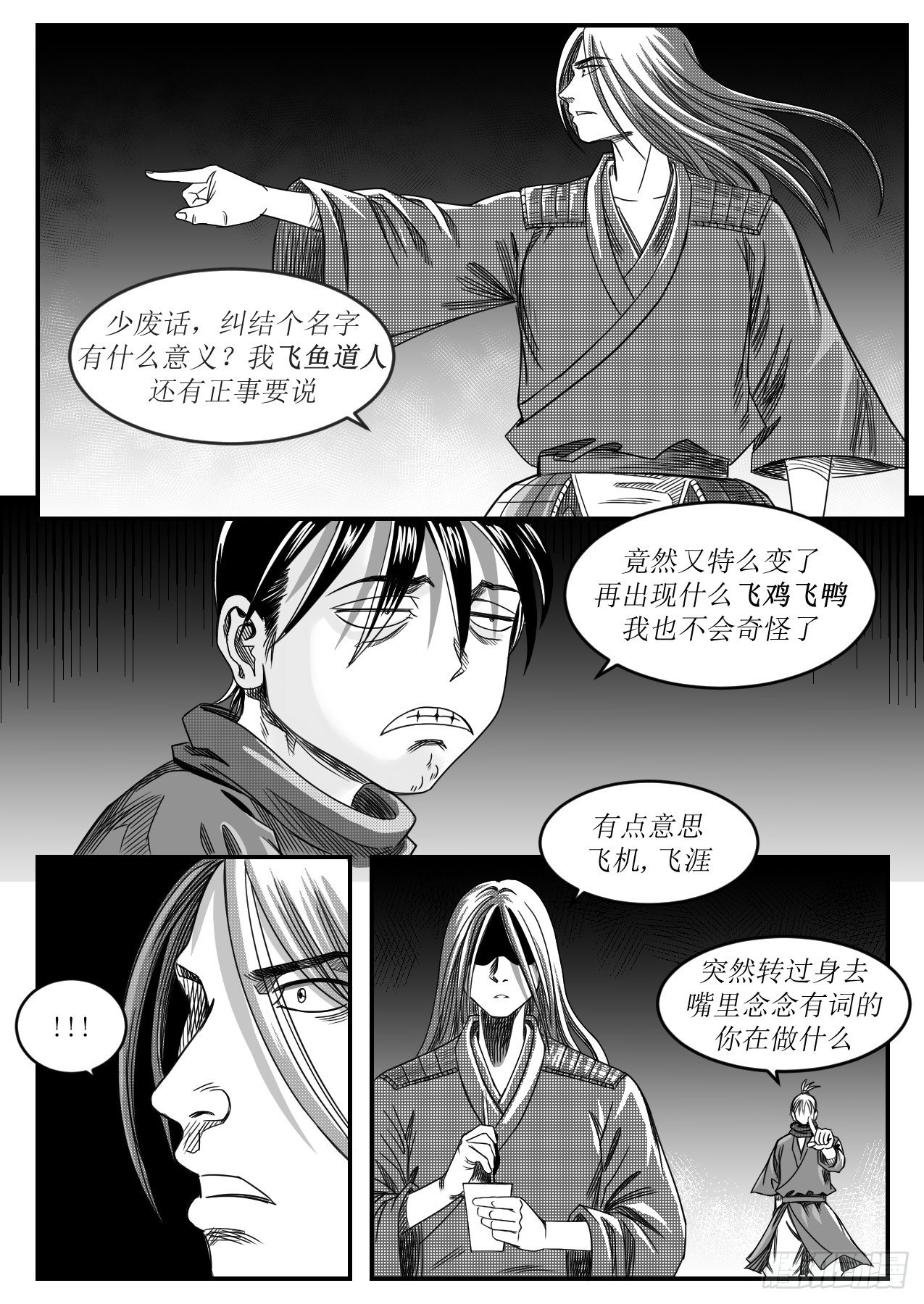 内忧外困2