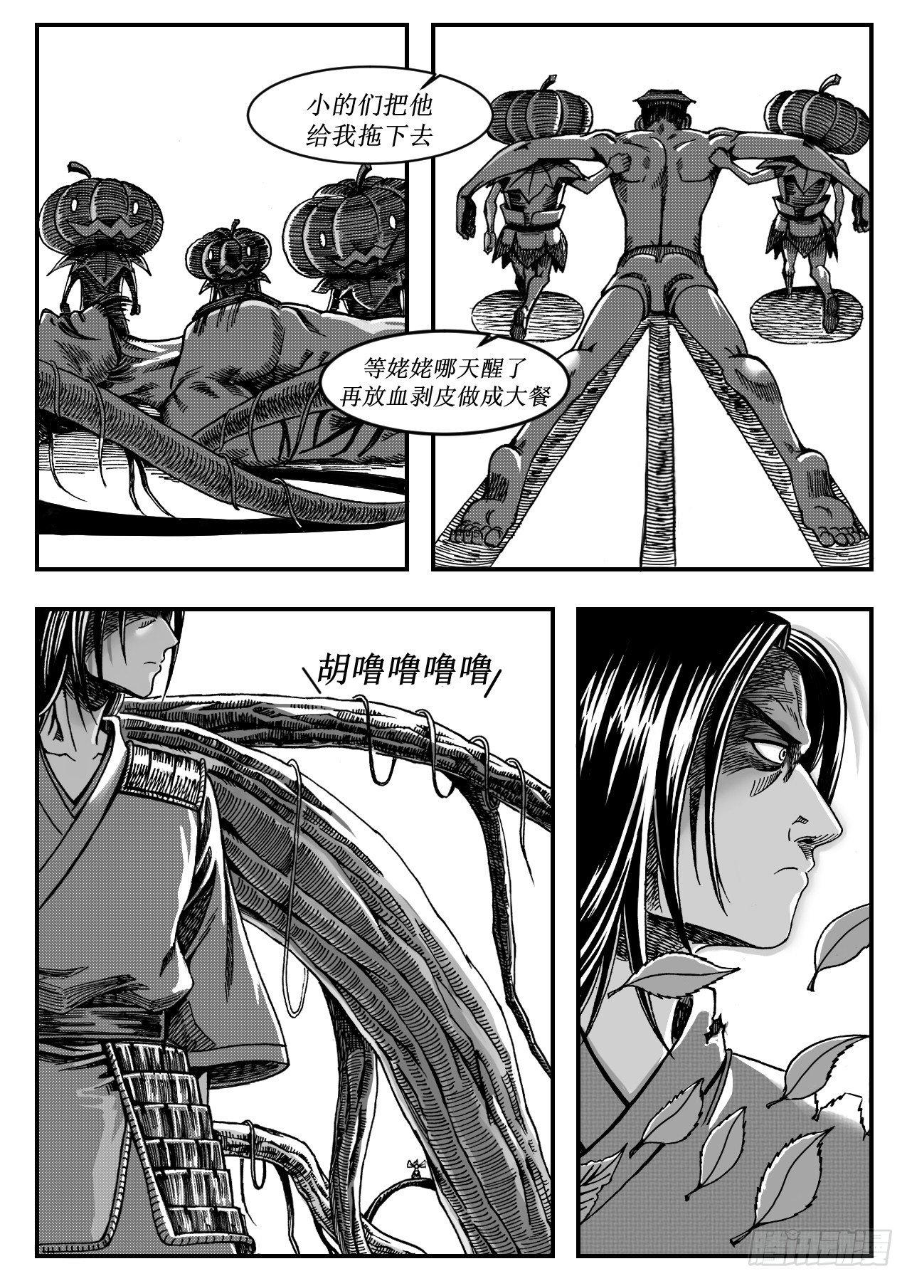 16乌木县降妖5