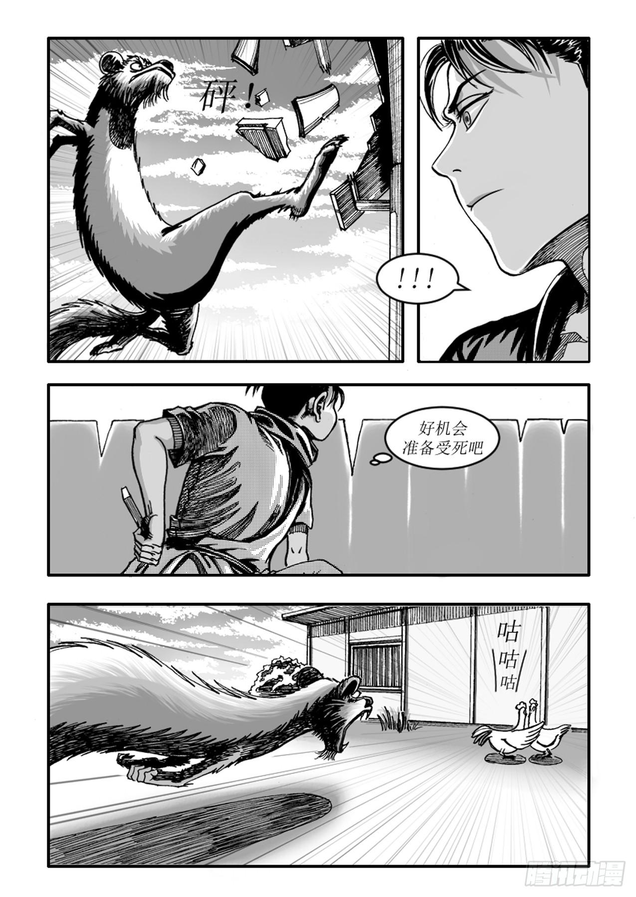 第一章 狩猎8