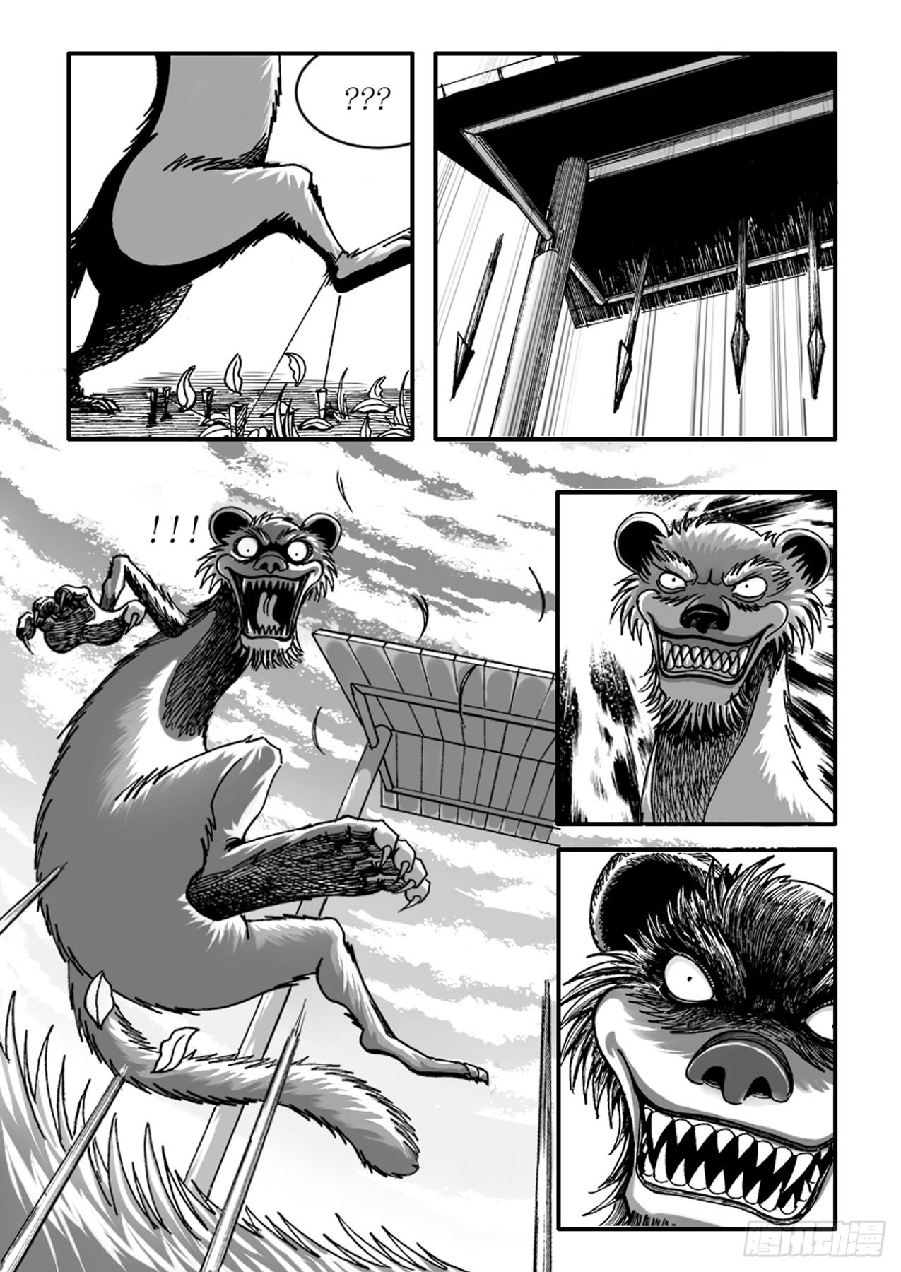 第一章 狩猎7