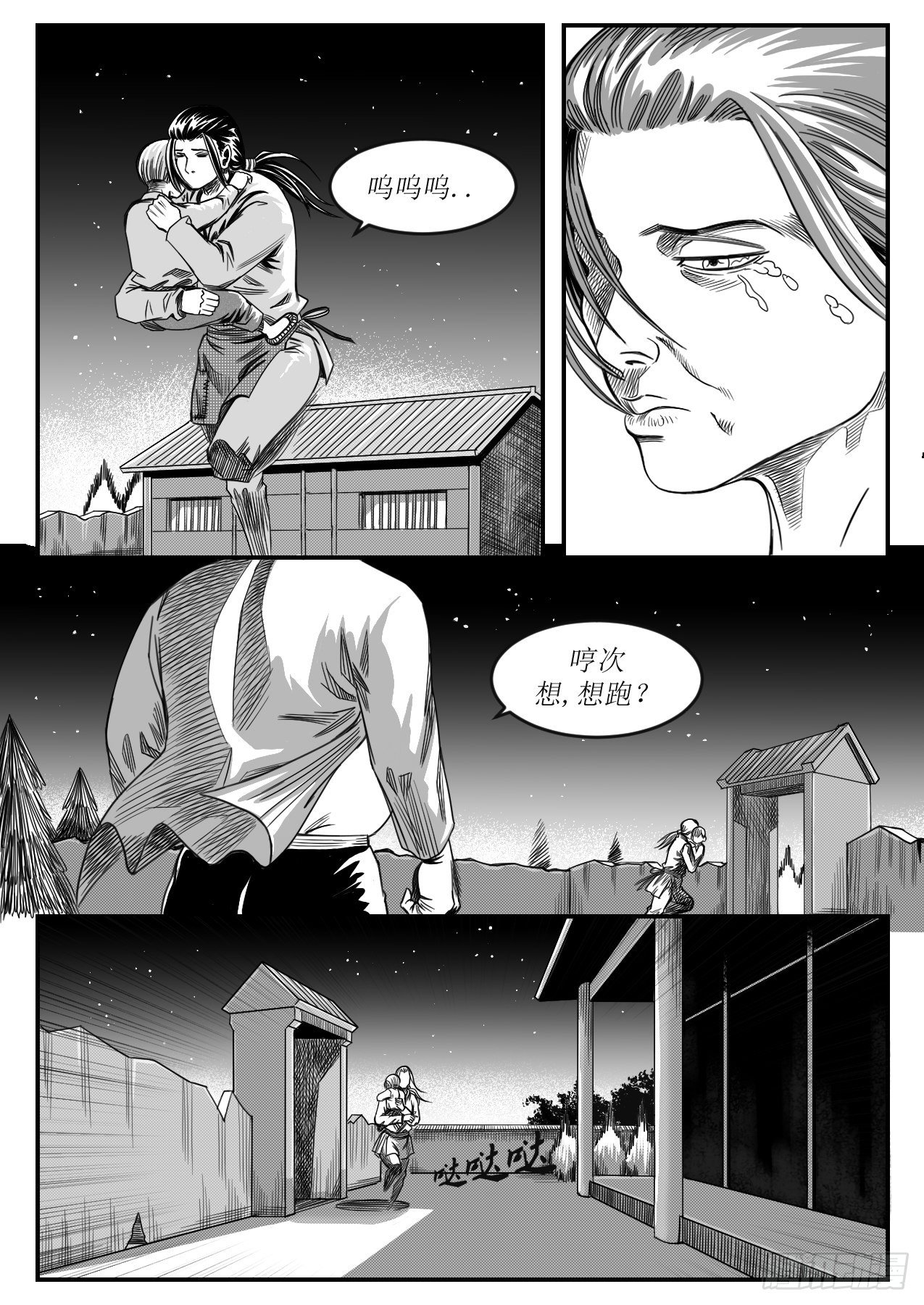 是人是鬼是妖怪4