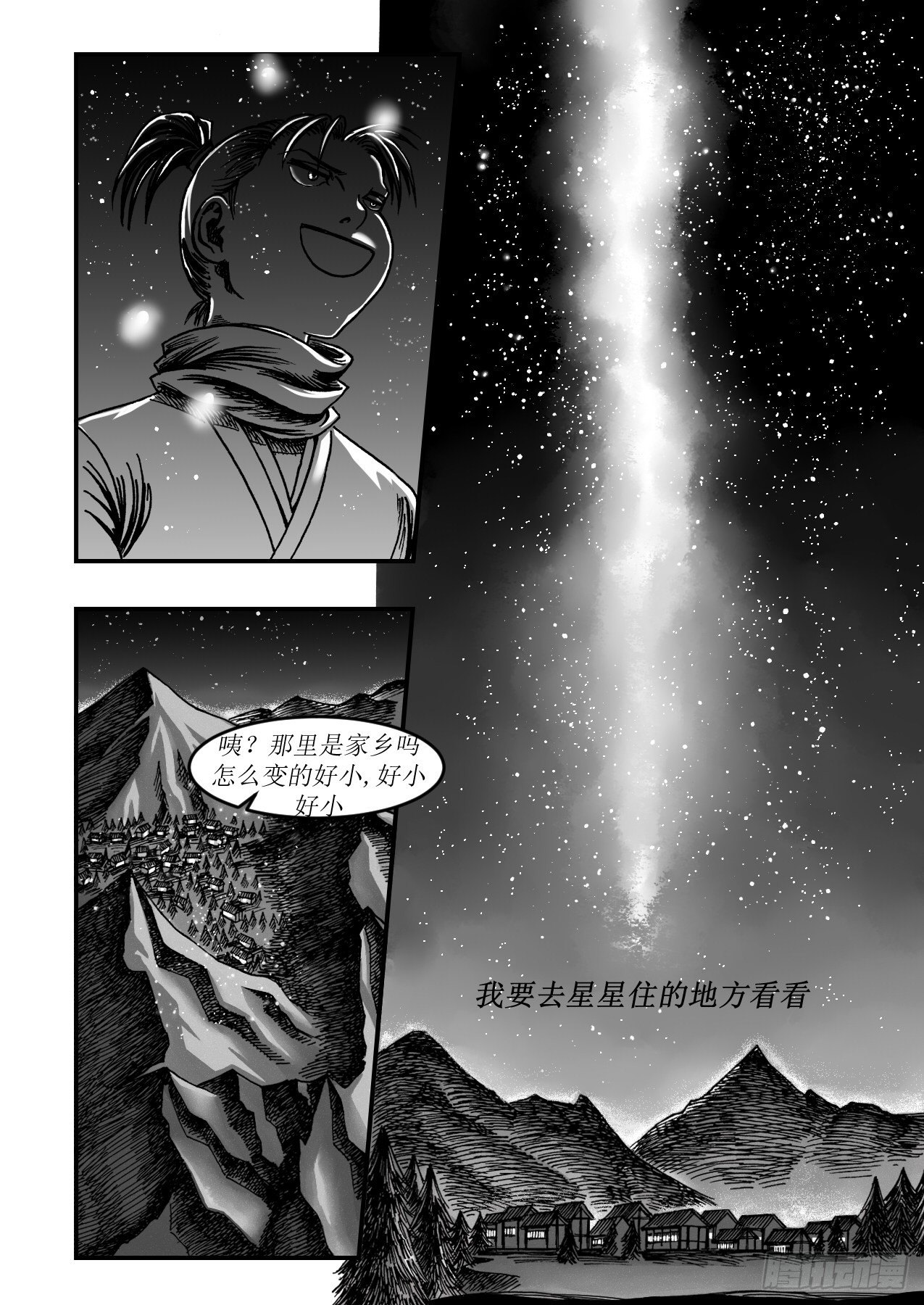 第十四章 神游11