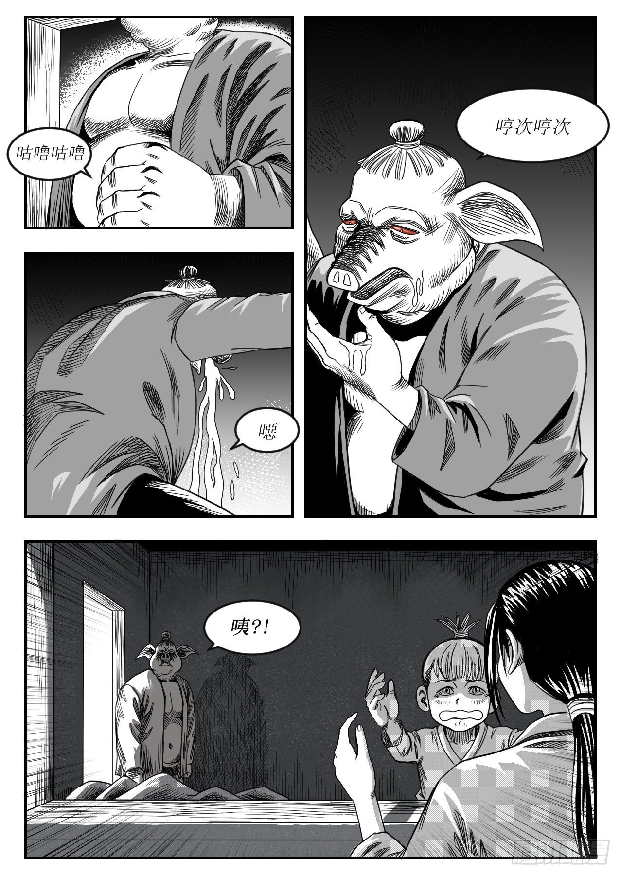 是人是鬼是妖怪3