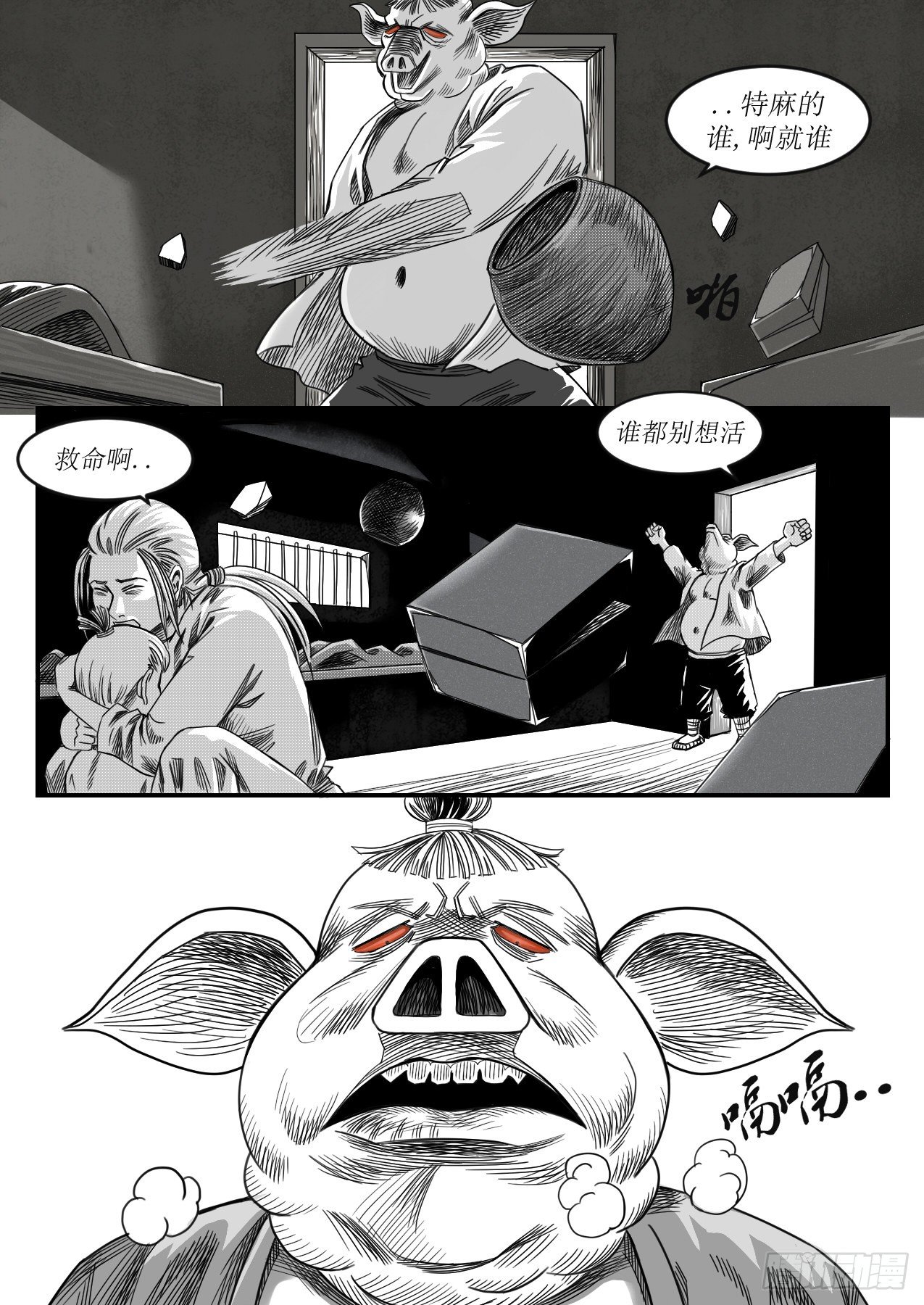是人是鬼是妖怪2