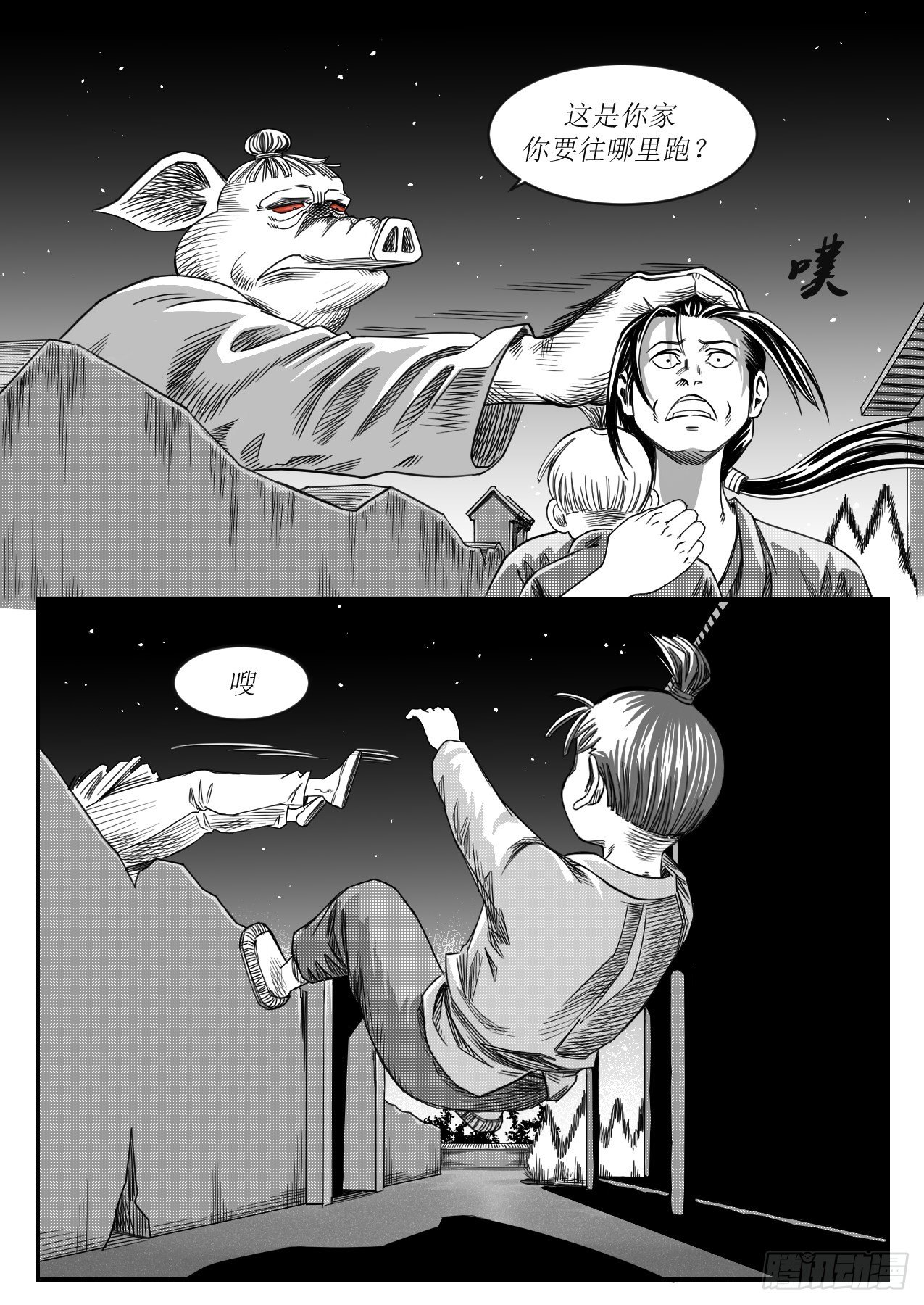 是人是鬼是妖怪5