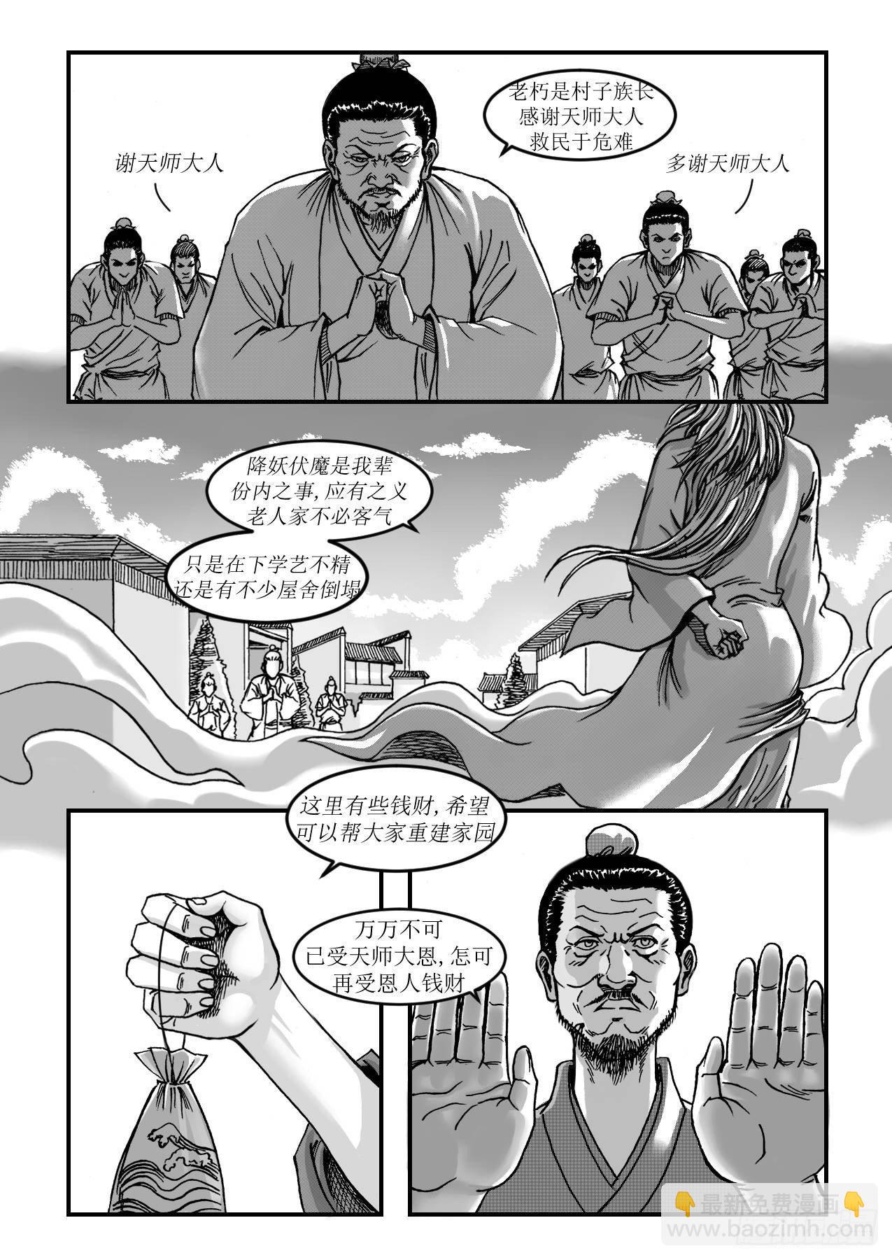 第九章 还有妖怪4