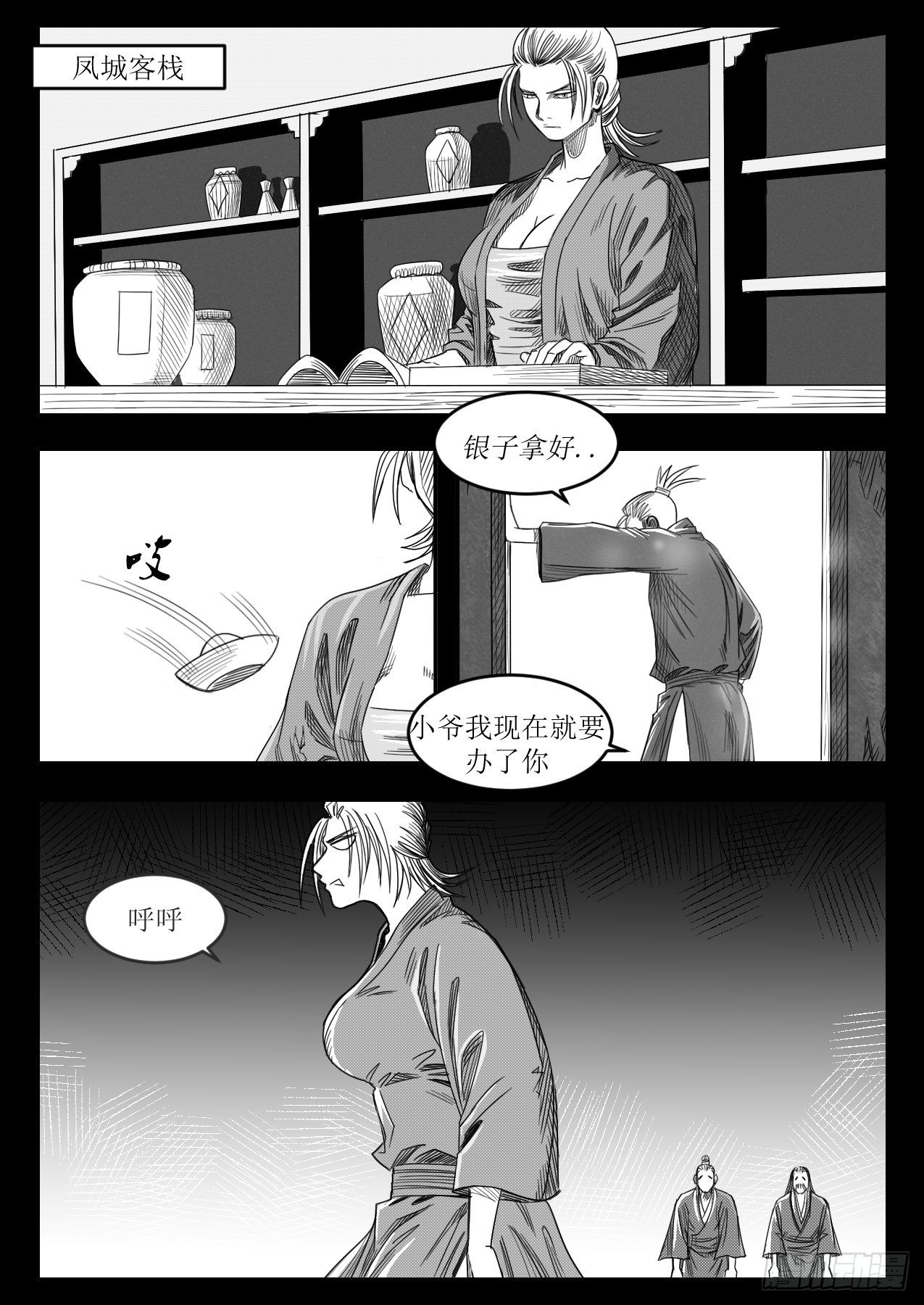 32 妖女住手7