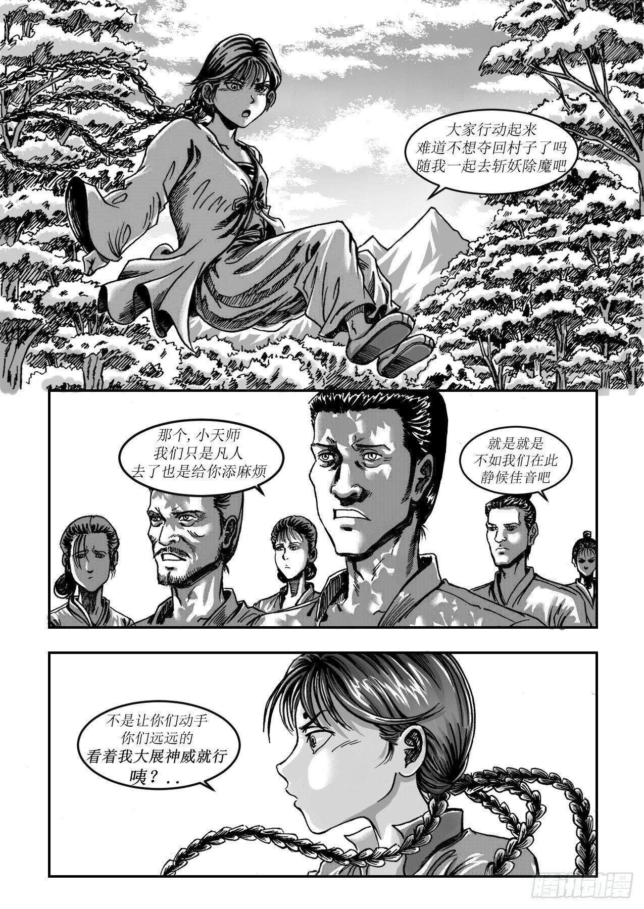第五章 诡异的法术1