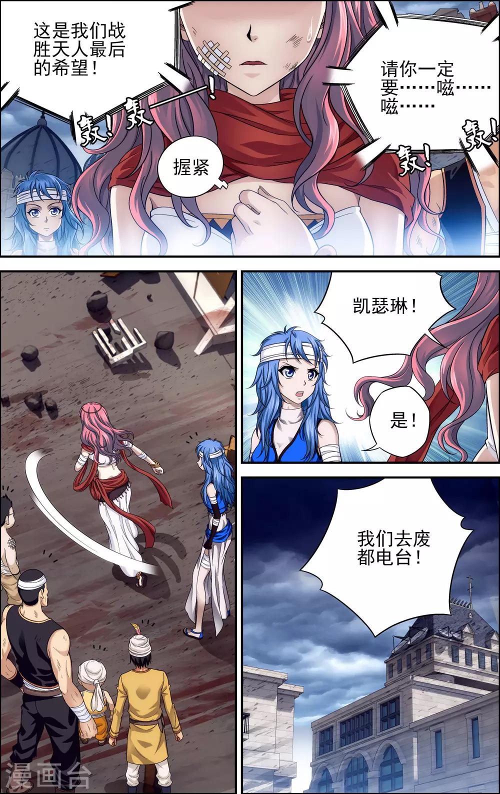第29话 空明灯4