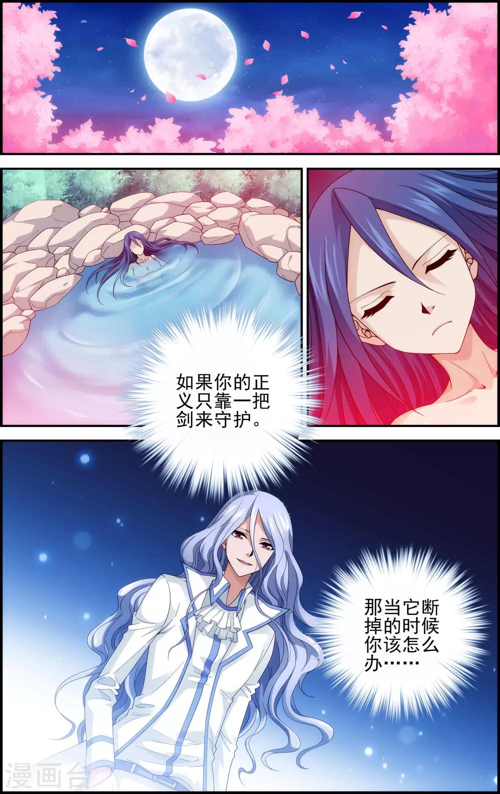 第7话 歌姬就是六月？！7