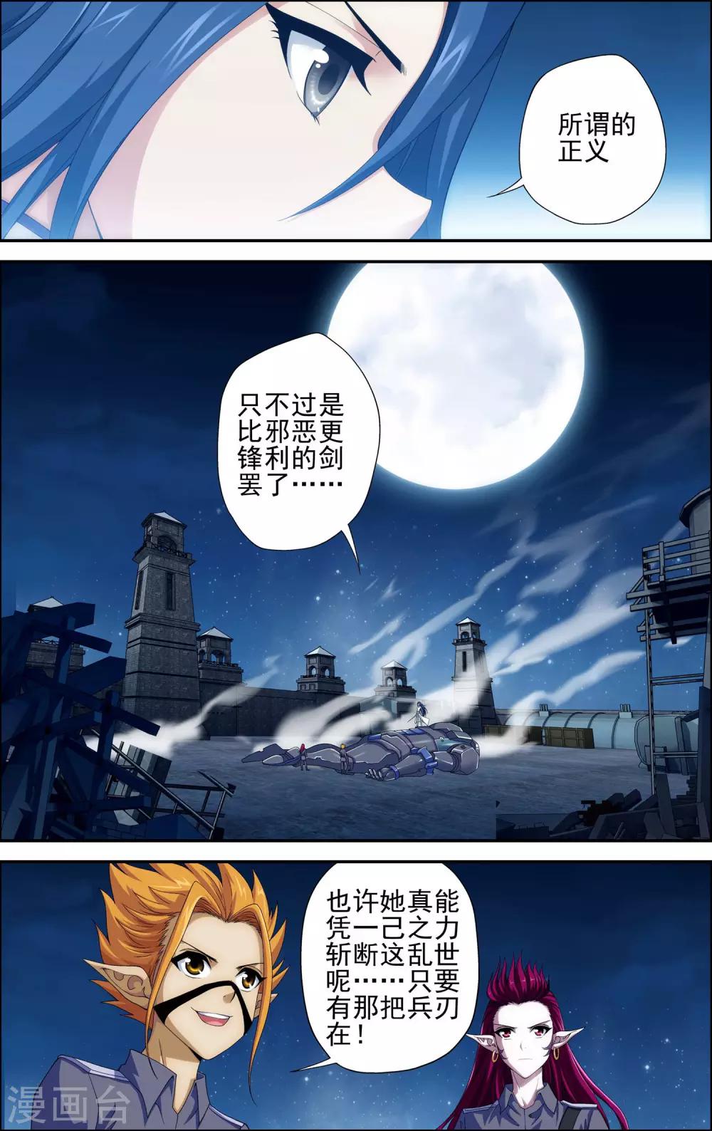 第4话 解放吧！樱之国！10