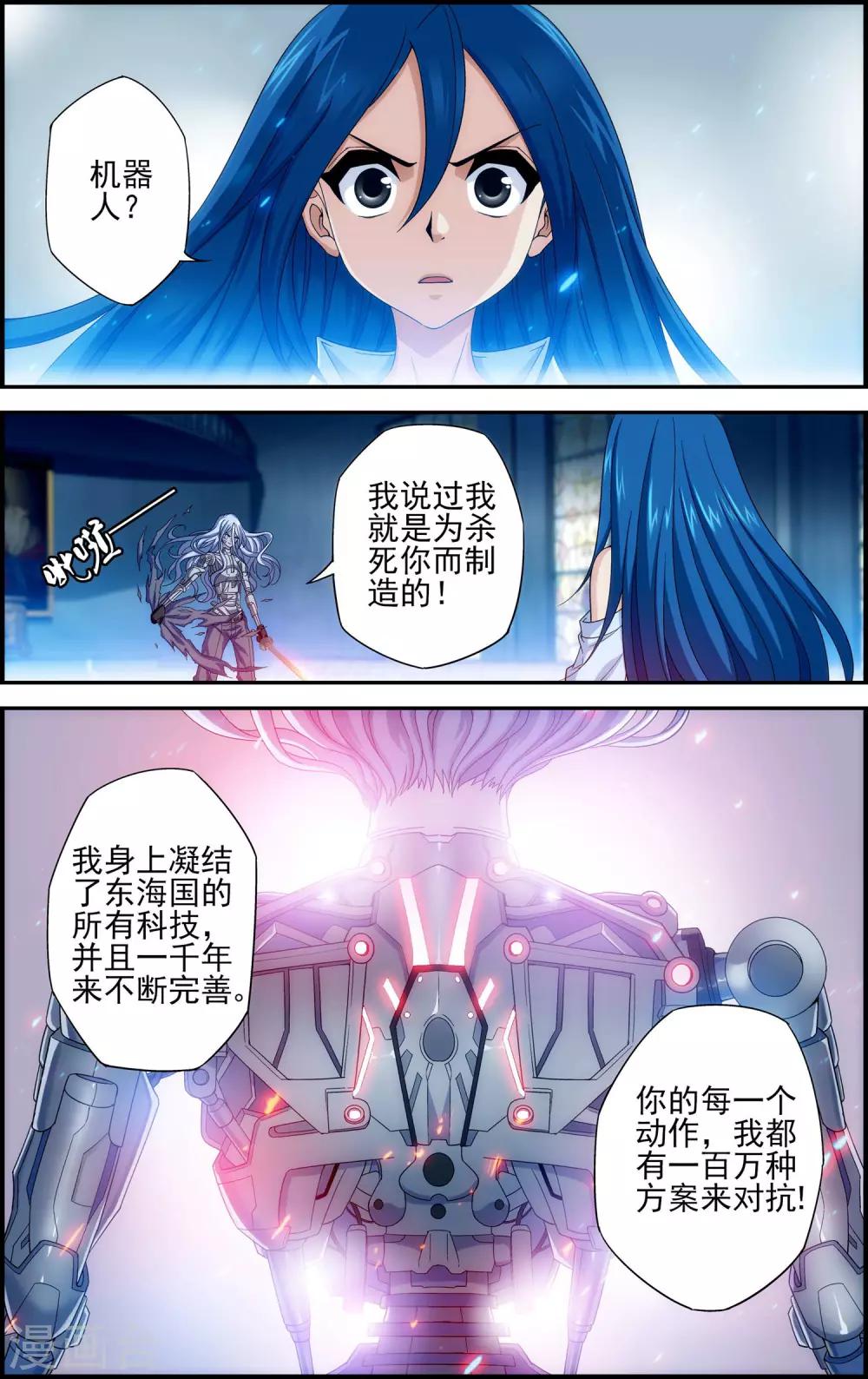 第14话 对决7