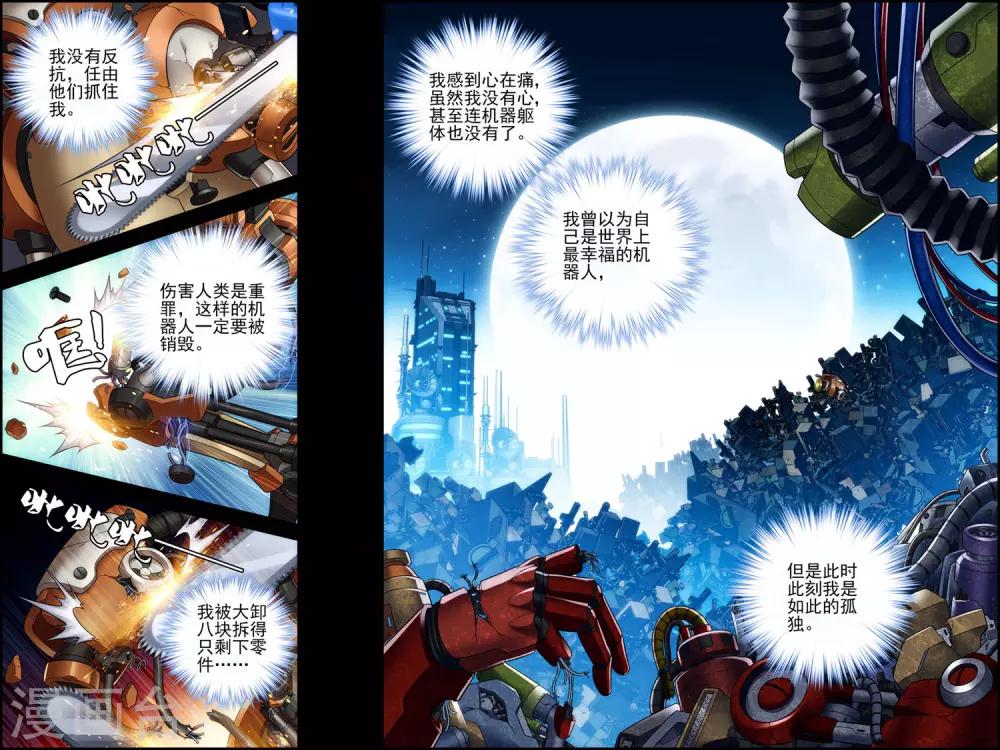 第27话 过往12