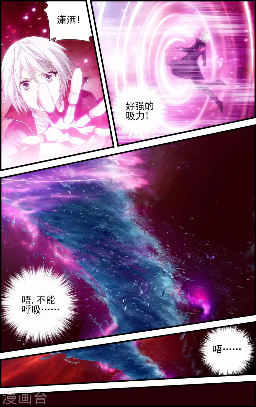 第17话 沙漠马戏团4