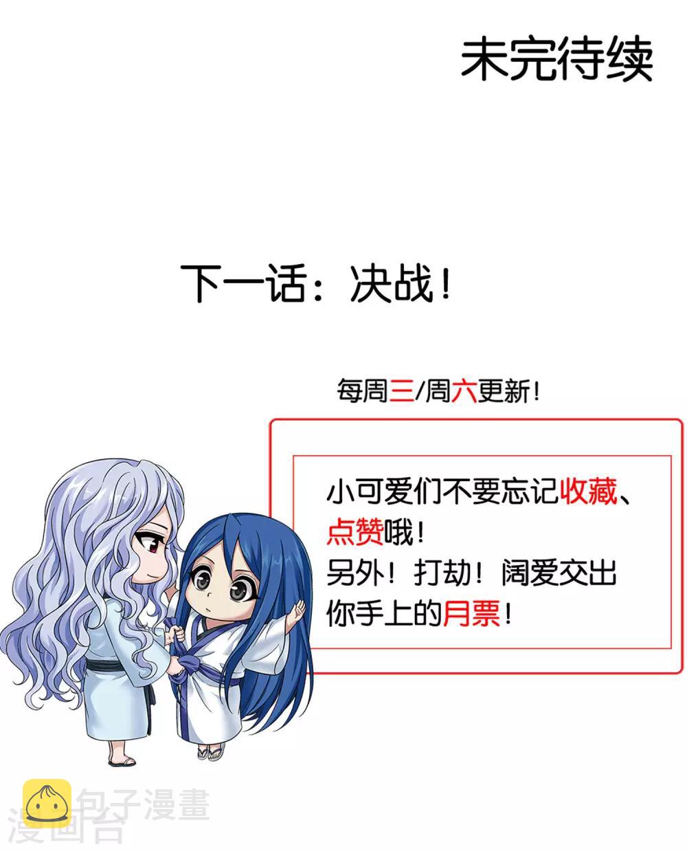 第14话 对决12
