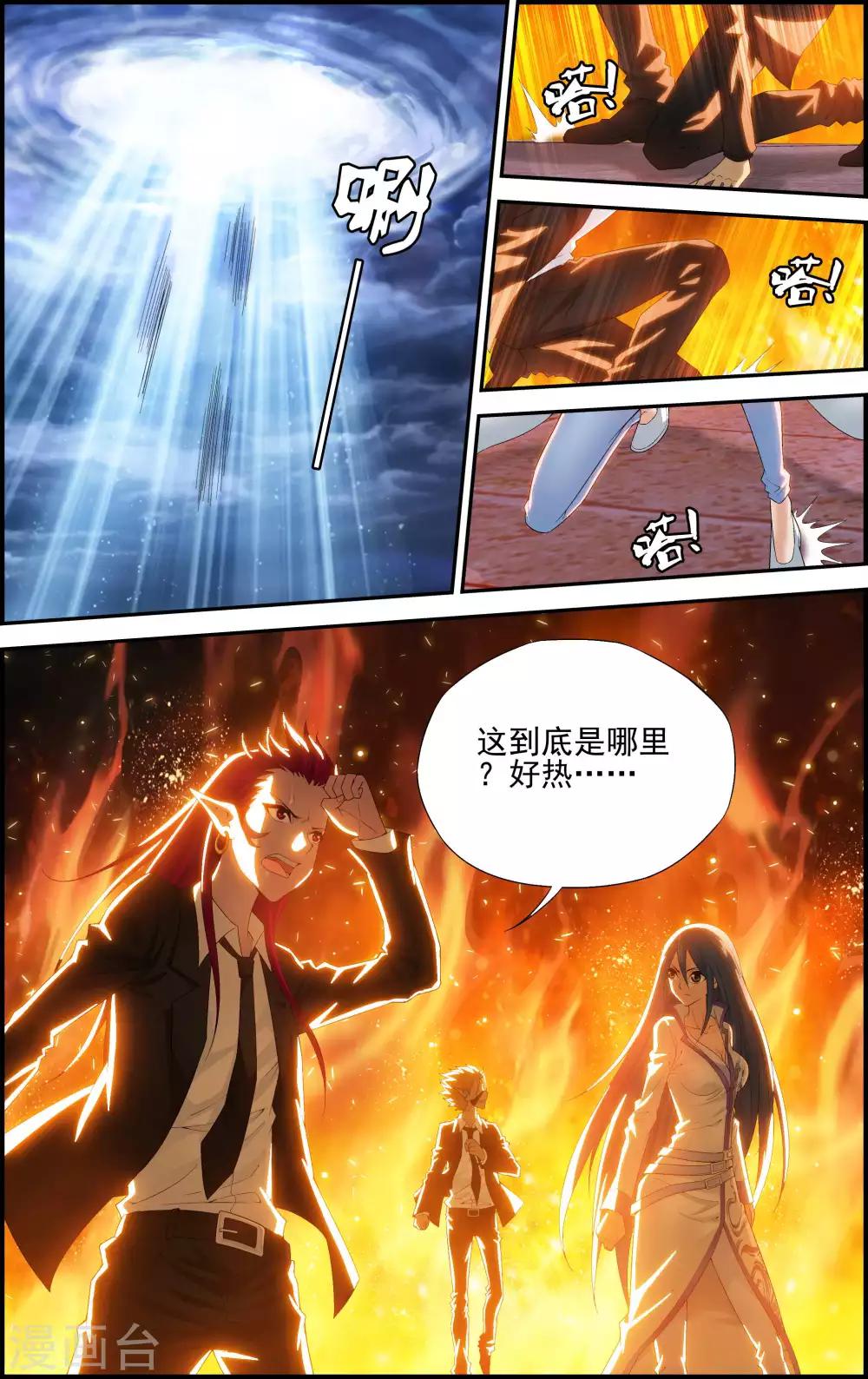 第1话 降临异界22