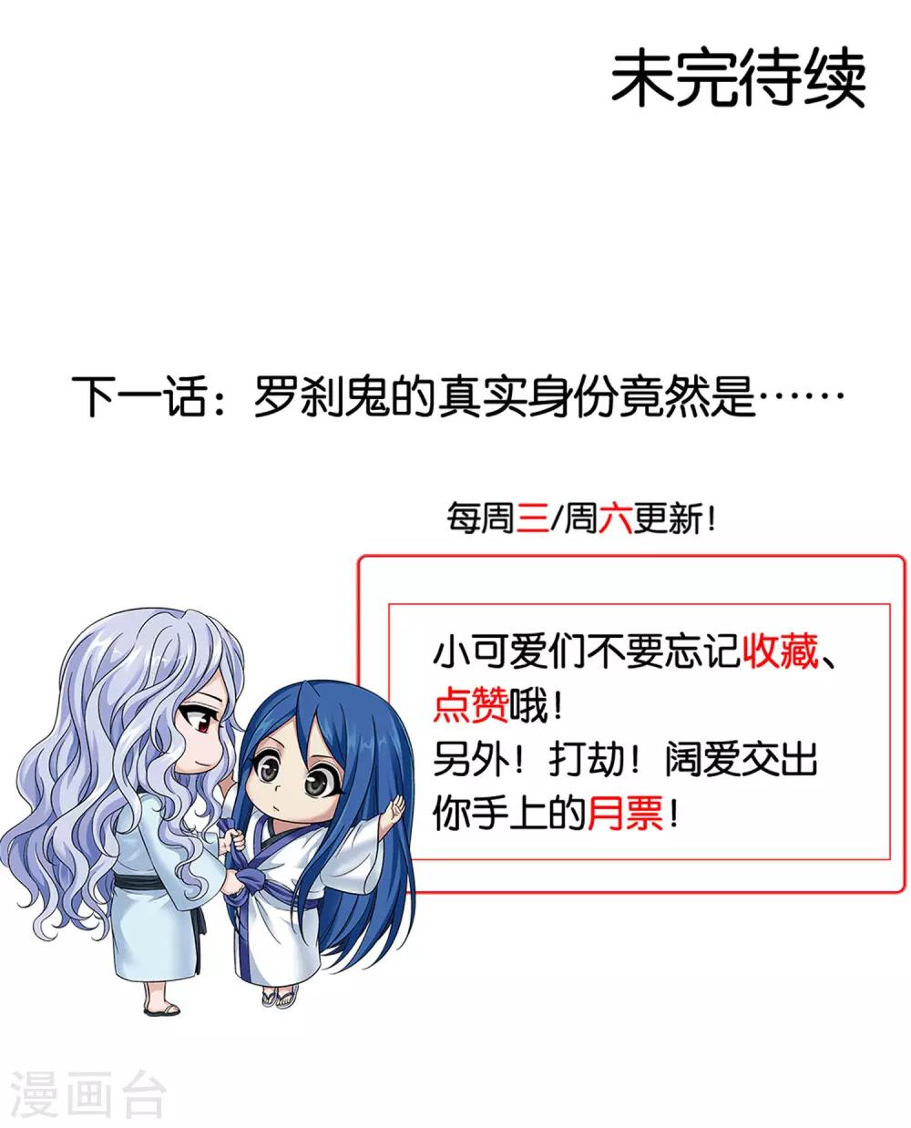 第13话 恶鬼竟是玄月？！11